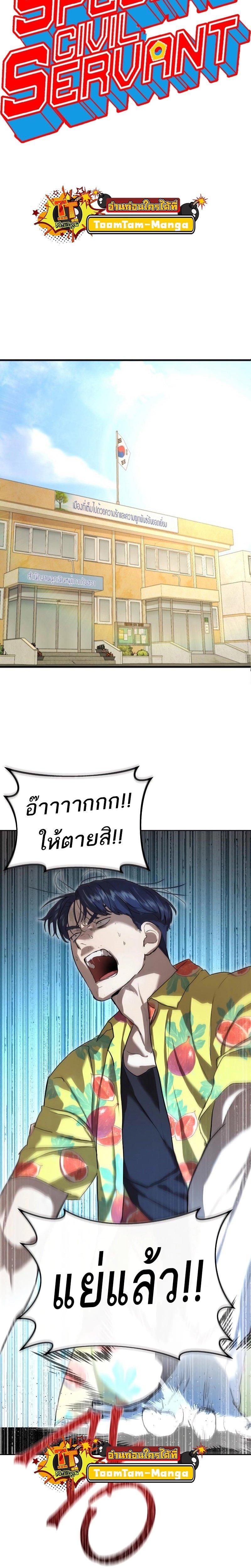 Manga-lc-com อ่านมังงะ อ่านการ์ตูน ออนไลน์ ฟรี Special Civil Servant ตอนที่ 1 2 3 4 5 6 7 8 9 10 11 12 13 14 ฟรี ไม่มีโฆษณา Manga-lc - อ่าน มังงะ อ่าน การ์ตูน ออนไลน์ อ่านมังงะ ฟรี