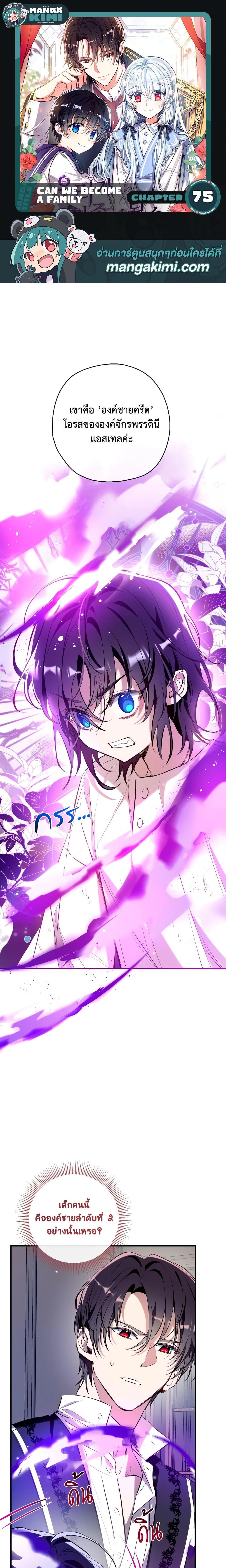 Manga-lc-com อ่านมังงะ อ่านการ์ตูน ออนไลน์ ฟรี Can We Become a Family ตอนที่ 1 2 3 4 5 6 7 8 9 10 11 12 13 14 ฟรี ไม่มีโฆษณา Manga-lc - อ่าน มังงะ อ่าน การ์ตูน ออนไลน์ อ่านมังงะ ฟรี