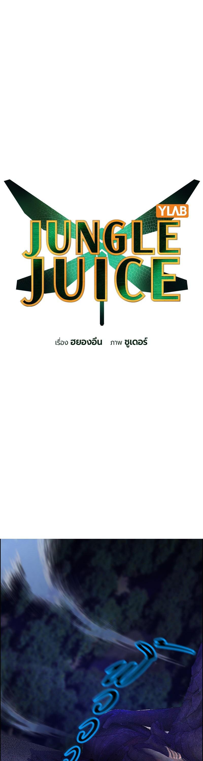 Manga-lc-com อ่านมังงะ อ่านการ์ตูน ออนไลน์ ฟรี Jungle Juice ตอนที่ 1 2 3 4 5 6 7 8 9 10 11 12 13 14 ฟรี ไม่มีโฆษณา Manga-lc - อ่าน มังงะ อ่าน การ์ตูน ออนไลน์ อ่านมังงะ ฟรี