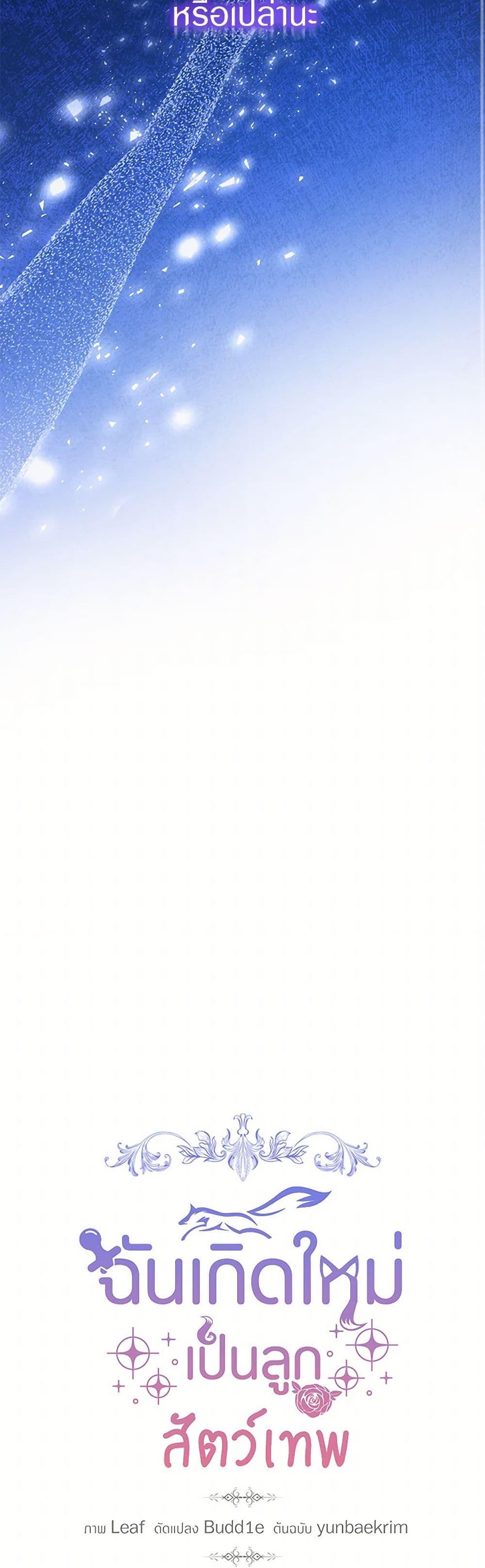 Manga-lc-com อ่านมังงะ อ่านการ์ตูน ออนไลน์ ฟรี I Was Reincarnated as a Baby Fox God ตอนที่ 1 2 3 4 5 6 7 8 9 10 11 12 13 14 ฟรี ไม่มีโฆษณา Manga-lc - อ่าน มังงะ อ่าน การ์ตูน ออนไลน์ อ่านมังงะ ฟรี