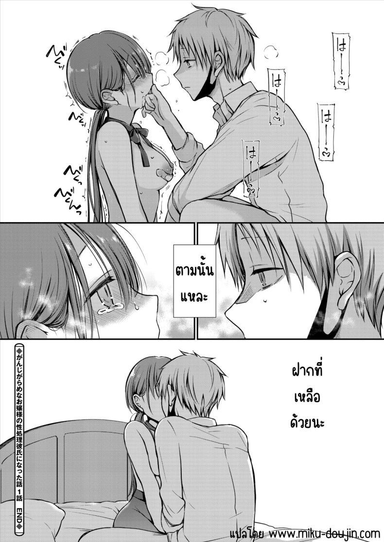 Doujin-Lc- อ่าน โดจิน มังฮวา เกาหลี ญี่ปุ่น จีน แปลไทย คุณหนูที่ไร้อิสระ [Violet Fiction (Nanigawa Rui)] Ganjigaramena ojōsama no sei shori kareshi ni natta hanashi. Daiichiwa ตอนที่ 1 2 3 4 5 6 7 8 9 10 11 12 13 14 ฟรี ไม่มีโฆษณา อ่าน โดจิน Manhwa เกาหลี ญี่ปุ่น จีน เรามีครบ คัดมาให้เน้นๆ โดจิน 18+ รับประกันความฟินโดย  Doujin Lc