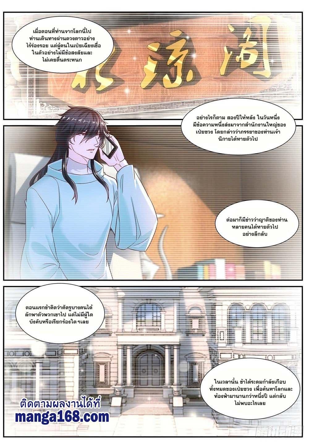 Manga-lc-com อ่านมังงะ อ่านการ์ตูน ออนไลน์ ฟรี Rebirth Of the Urban Immortal Cultivator ตอนที่ 1 2 3 4 5 6 7 8 9 10 11 12 13 14 ฟรี ไม่มีโฆษณา Manga-lc - อ่าน มังงะ อ่าน การ์ตูน ออนไลน์ อ่านมังงะ ฟรี