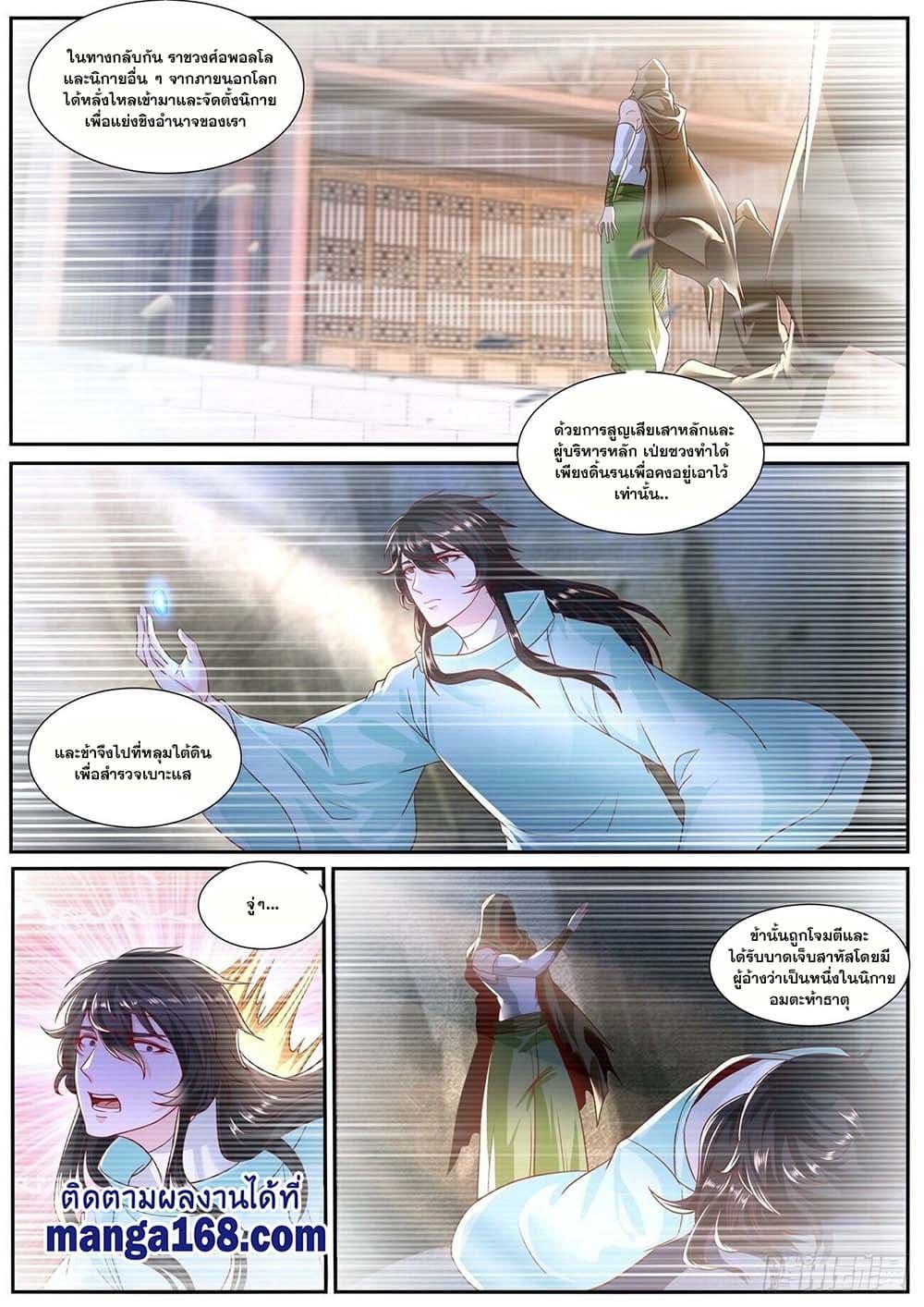 Manga-lc-com อ่านมังงะ อ่านการ์ตูน ออนไลน์ ฟรี Rebirth Of the Urban Immortal Cultivator ตอนที่ 1 2 3 4 5 6 7 8 9 10 11 12 13 14 ฟรี ไม่มีโฆษณา Manga-lc - อ่าน มังงะ อ่าน การ์ตูน ออนไลน์ อ่านมังงะ ฟรี