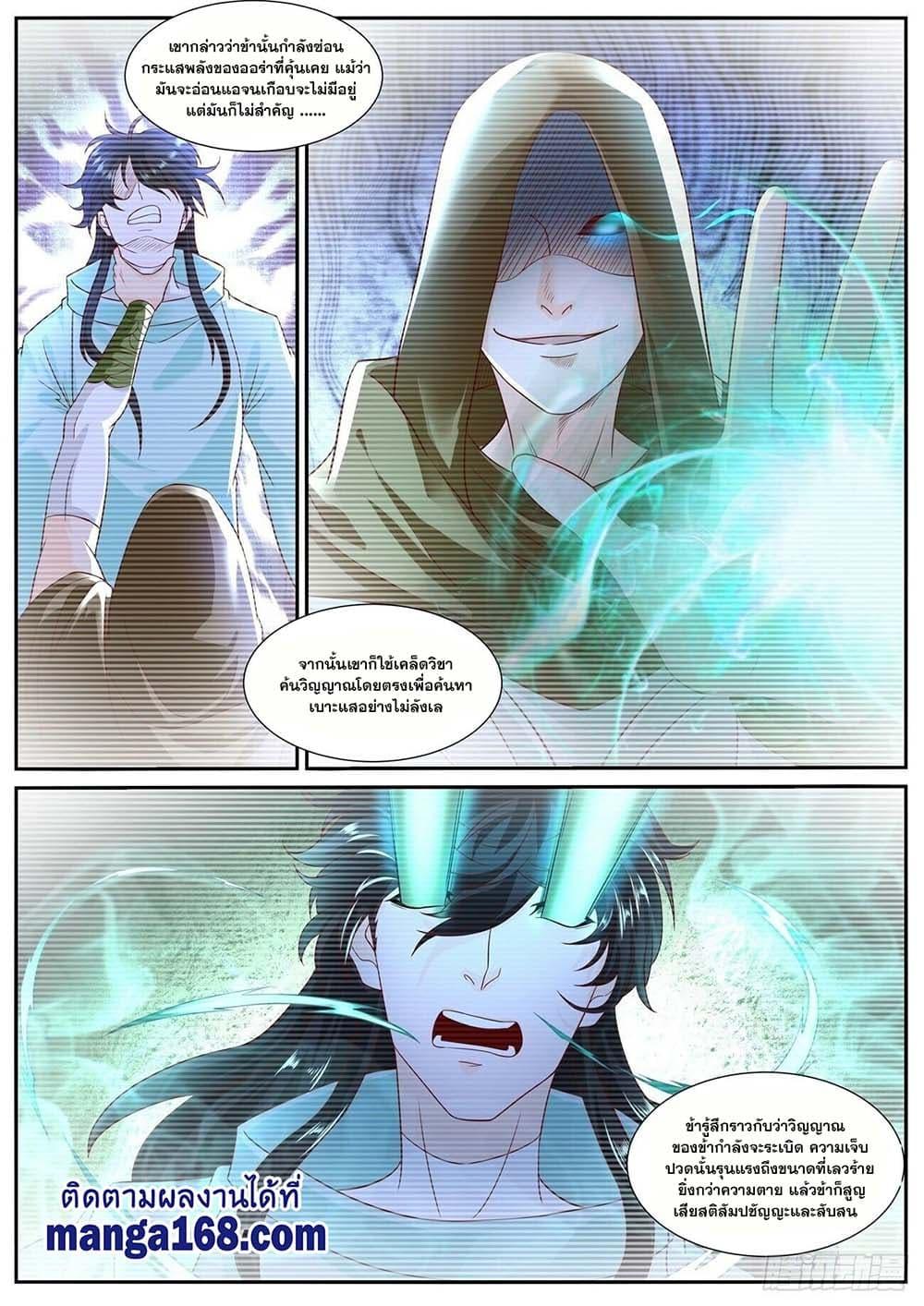 Manga-lc-com อ่านมังงะ อ่านการ์ตูน ออนไลน์ ฟรี Rebirth Of the Urban Immortal Cultivator ตอนที่ 1 2 3 4 5 6 7 8 9 10 11 12 13 14 ฟรี ไม่มีโฆษณา Manga-lc - อ่าน มังงะ อ่าน การ์ตูน ออนไลน์ อ่านมังงะ ฟรี