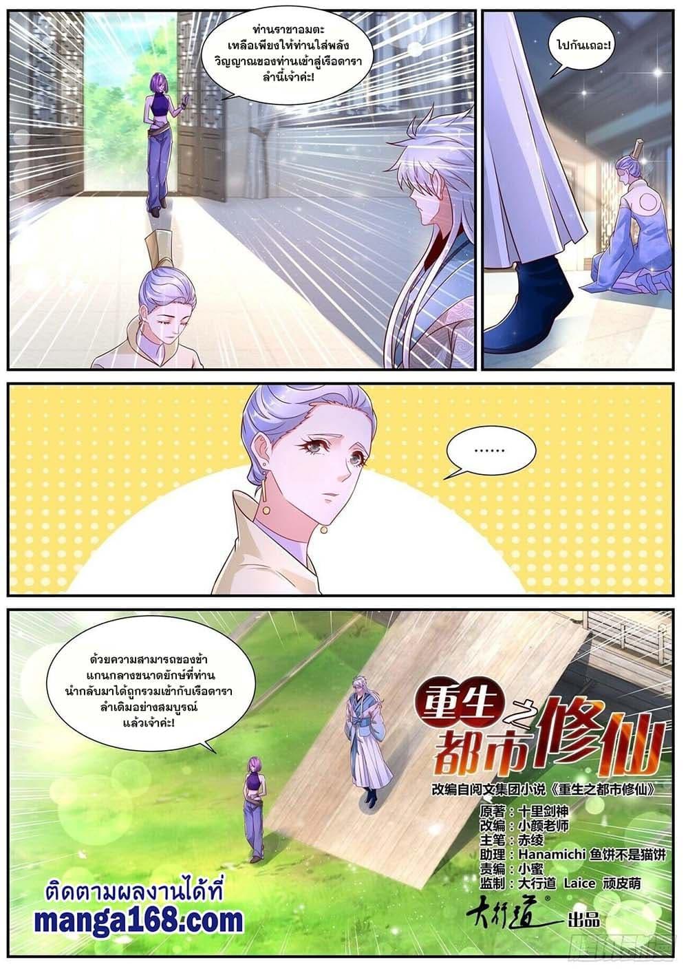 Manga-lc-com อ่านมังงะ อ่านการ์ตูน ออนไลน์ ฟรี Rebirth Of the Urban Immortal Cultivator ตอนที่ 1 2 3 4 5 6 7 8 9 10 11 12 13 14 ฟรี ไม่มีโฆษณา Manga-lc - อ่าน มังงะ อ่าน การ์ตูน ออนไลน์ อ่านมังงะ ฟรี