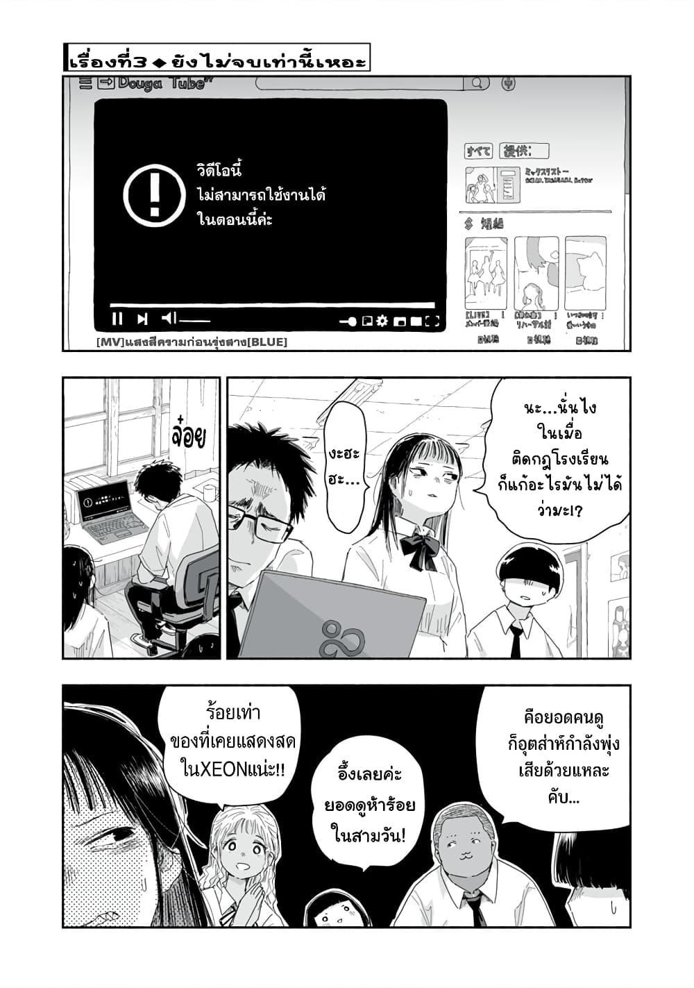 Manga-lc-com อ่านมังงะ อ่านการ์ตูน ออนไลน์ ฟรี Zutto Seishun-poi desu yo ตอนที่ 1 2 3 4 5 6 7 8 9 10 11 12 13 14 ฟรี ไม่มีโฆษณา Manga-lc - อ่าน มังงะ อ่าน การ์ตูน ออนไลน์ อ่านมังงะ ฟรี
