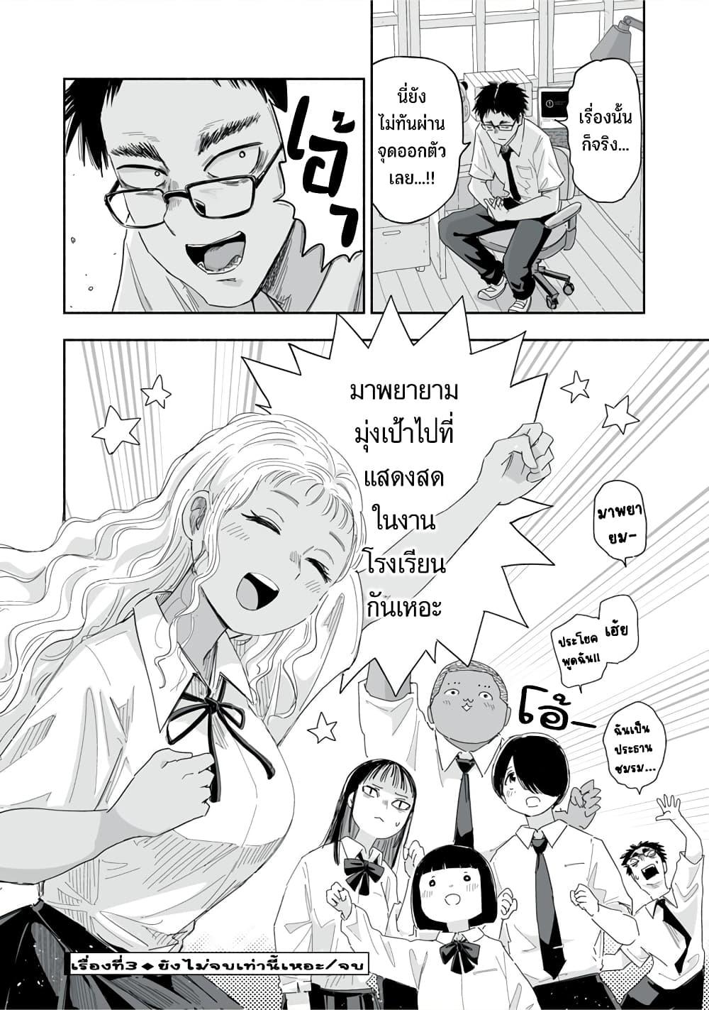 Manga-lc-com อ่านมังงะ อ่านการ์ตูน ออนไลน์ ฟรี Zutto Seishun-poi desu yo ตอนที่ 1 2 3 4 5 6 7 8 9 10 11 12 13 14 ฟรี ไม่มีโฆษณา Manga-lc - อ่าน มังงะ อ่าน การ์ตูน ออนไลน์ อ่านมังงะ ฟรี
