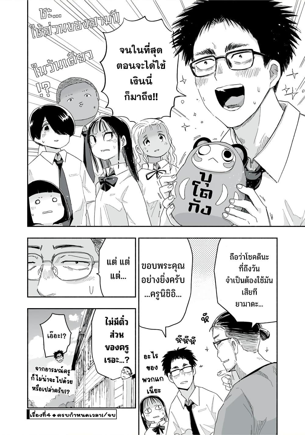 Manga-lc-com อ่านมังงะ อ่านการ์ตูน ออนไลน์ ฟรี Zutto Seishun-poi desu yo ตอนที่ 1 2 3 4 5 6 7 8 9 10 11 12 13 14 ฟรี ไม่มีโฆษณา Manga-lc - อ่าน มังงะ อ่าน การ์ตูน ออนไลน์ อ่านมังงะ ฟรี