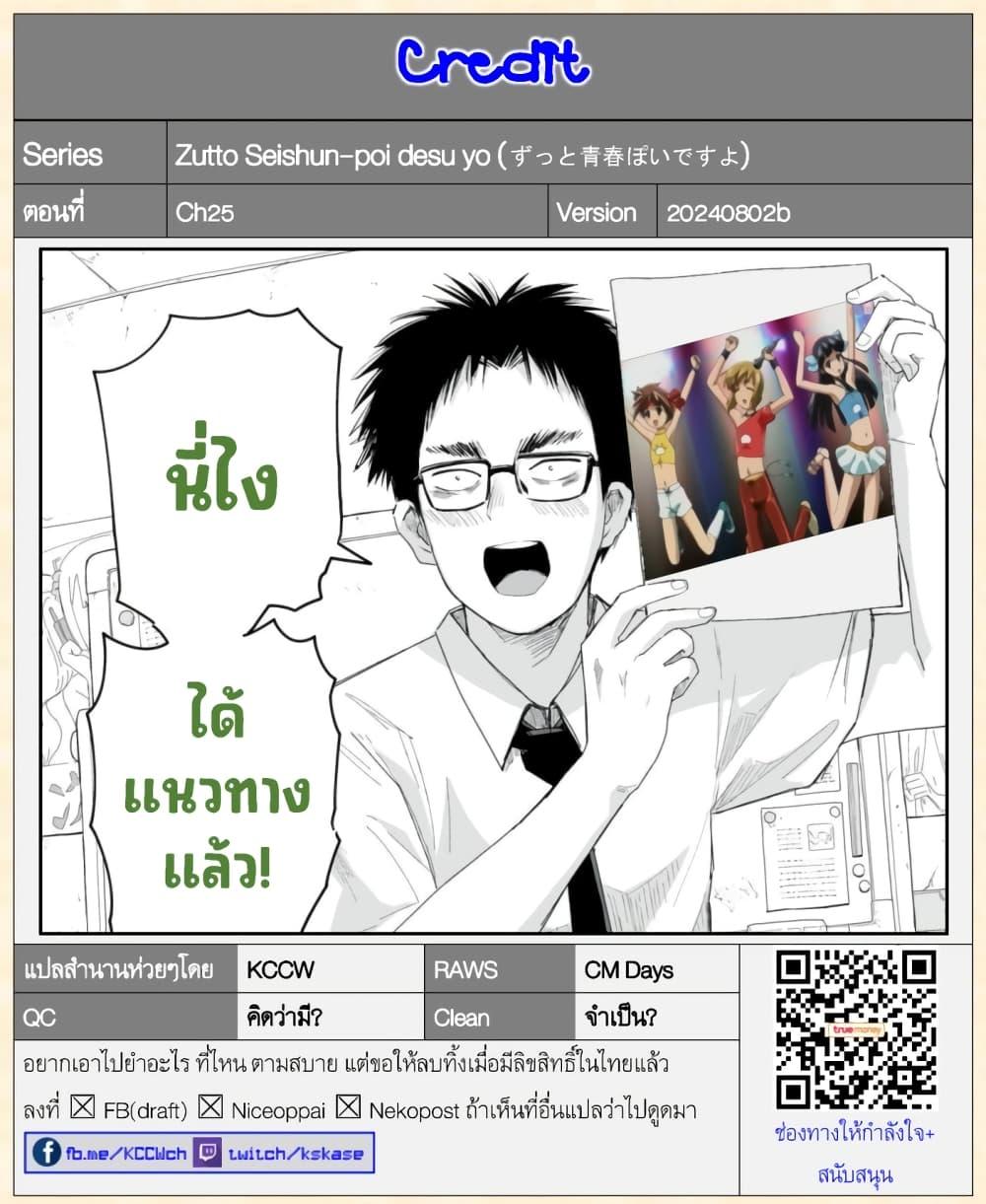 Manga-lc-com อ่านมังงะ อ่านการ์ตูน ออนไลน์ ฟรี Zutto Seishun-poi desu yo ตอนที่ 1 2 3 4 5 6 7 8 9 10 11 12 13 14 ฟรี ไม่มีโฆษณา Manga-lc - อ่าน มังงะ อ่าน การ์ตูน ออนไลน์ อ่านมังงะ ฟรี