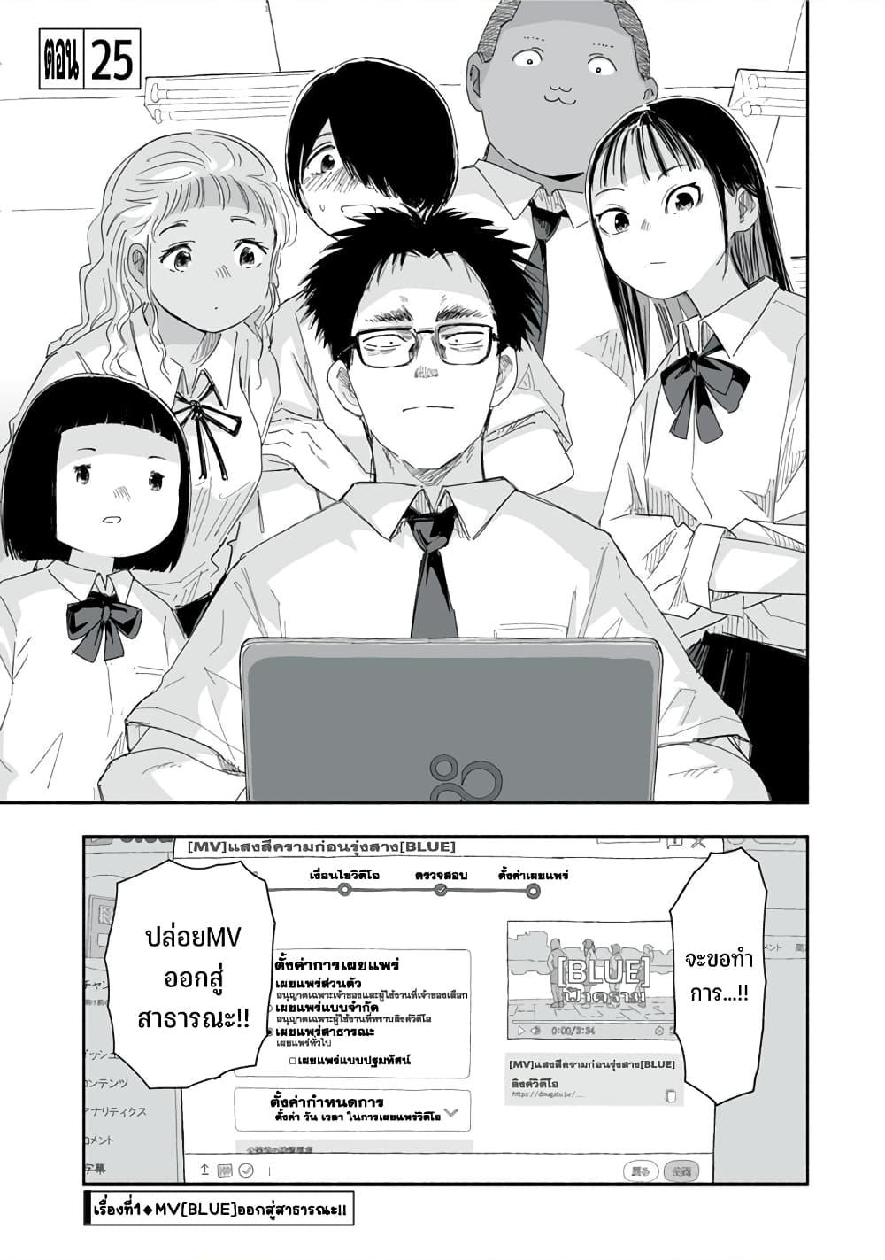 Manga-lc-com อ่านมังงะ อ่านการ์ตูน ออนไลน์ ฟรี Zutto Seishun-poi desu yo ตอนที่ 1 2 3 4 5 6 7 8 9 10 11 12 13 14 ฟรี ไม่มีโฆษณา Manga-lc - อ่าน มังงะ อ่าน การ์ตูน ออนไลน์ อ่านมังงะ ฟรี