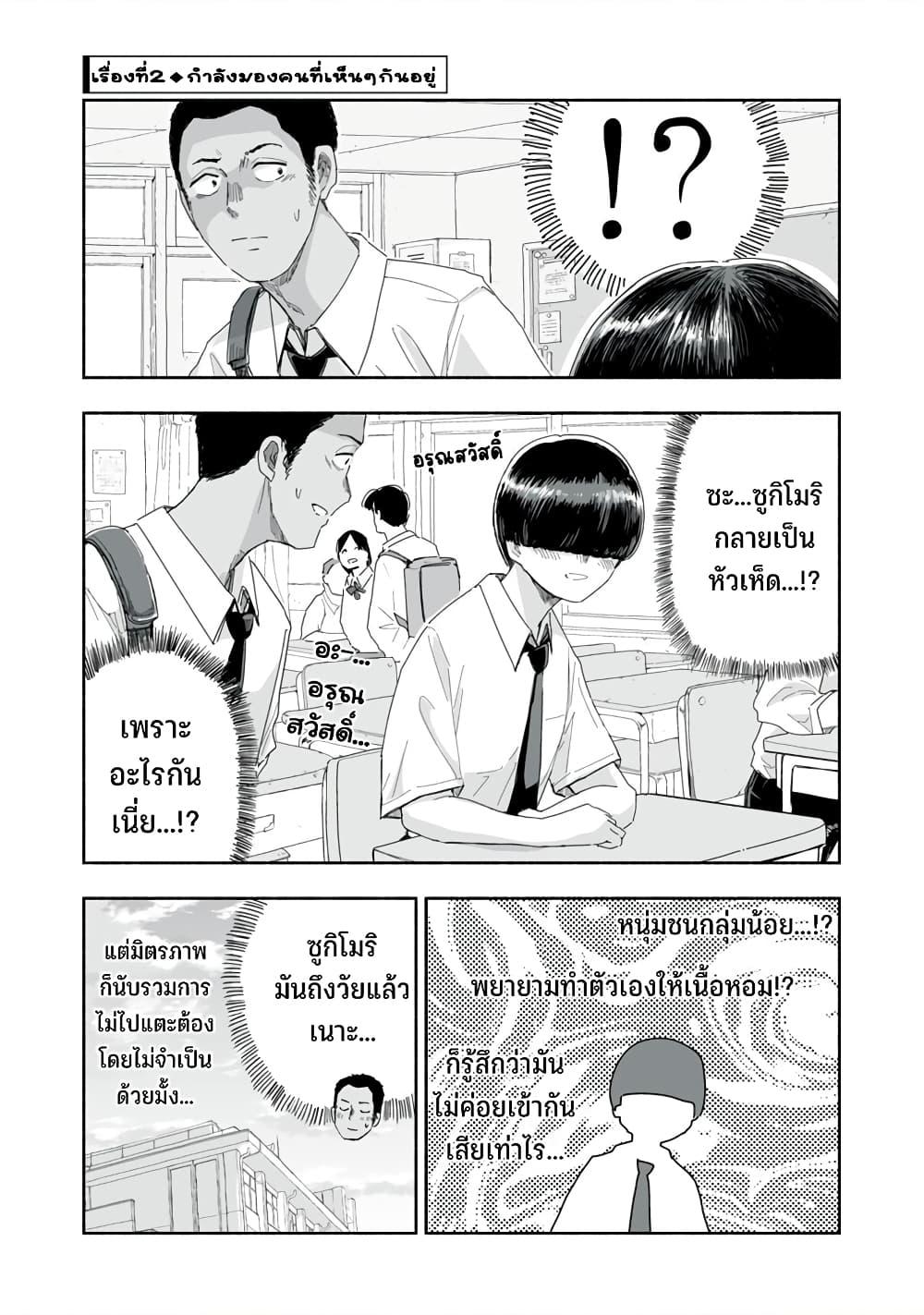 Manga-lc-com อ่านมังงะ อ่านการ์ตูน ออนไลน์ ฟรี Zutto Seishun-poi desu yo ตอนที่ 1 2 3 4 5 6 7 8 9 10 11 12 13 14 ฟรี ไม่มีโฆษณา Manga-lc - อ่าน มังงะ อ่าน การ์ตูน ออนไลน์ อ่านมังงะ ฟรี