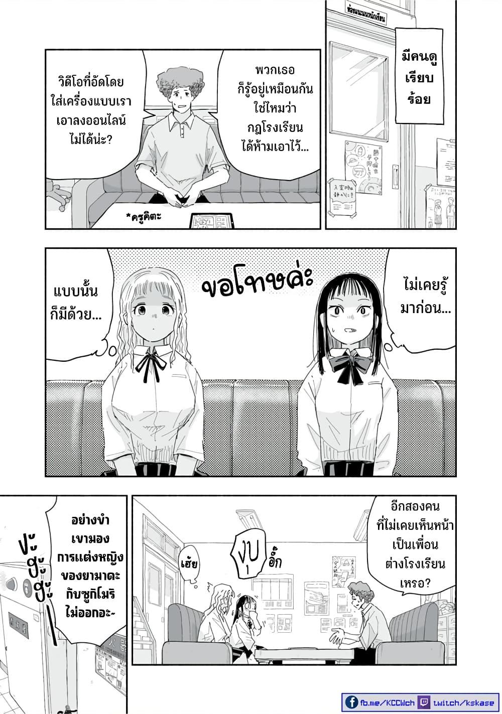 Manga-lc-com อ่านมังงะ อ่านการ์ตูน ออนไลน์ ฟรี Zutto Seishun-poi desu yo ตอนที่ 1 2 3 4 5 6 7 8 9 10 11 12 13 14 ฟรี ไม่มีโฆษณา Manga-lc - อ่าน มังงะ อ่าน การ์ตูน ออนไลน์ อ่านมังงะ ฟรี
