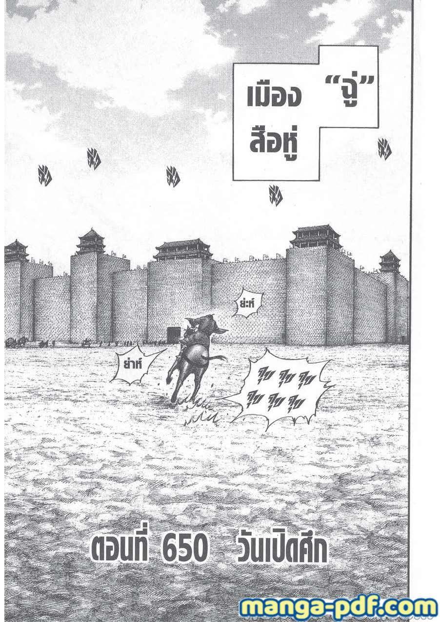 Manga-lc-com อ่านมังงะ อ่านการ์ตูน ออนไลน์ ฟรี Kingdom ตอนที่ 1 2 3 4 5 6 7 8 9 10 11 12 13 14 ฟรี ไม่มีโฆษณา Manga-lc - อ่าน มังงะ อ่าน การ์ตูน ออนไลน์ อ่านมังงะ ฟรี