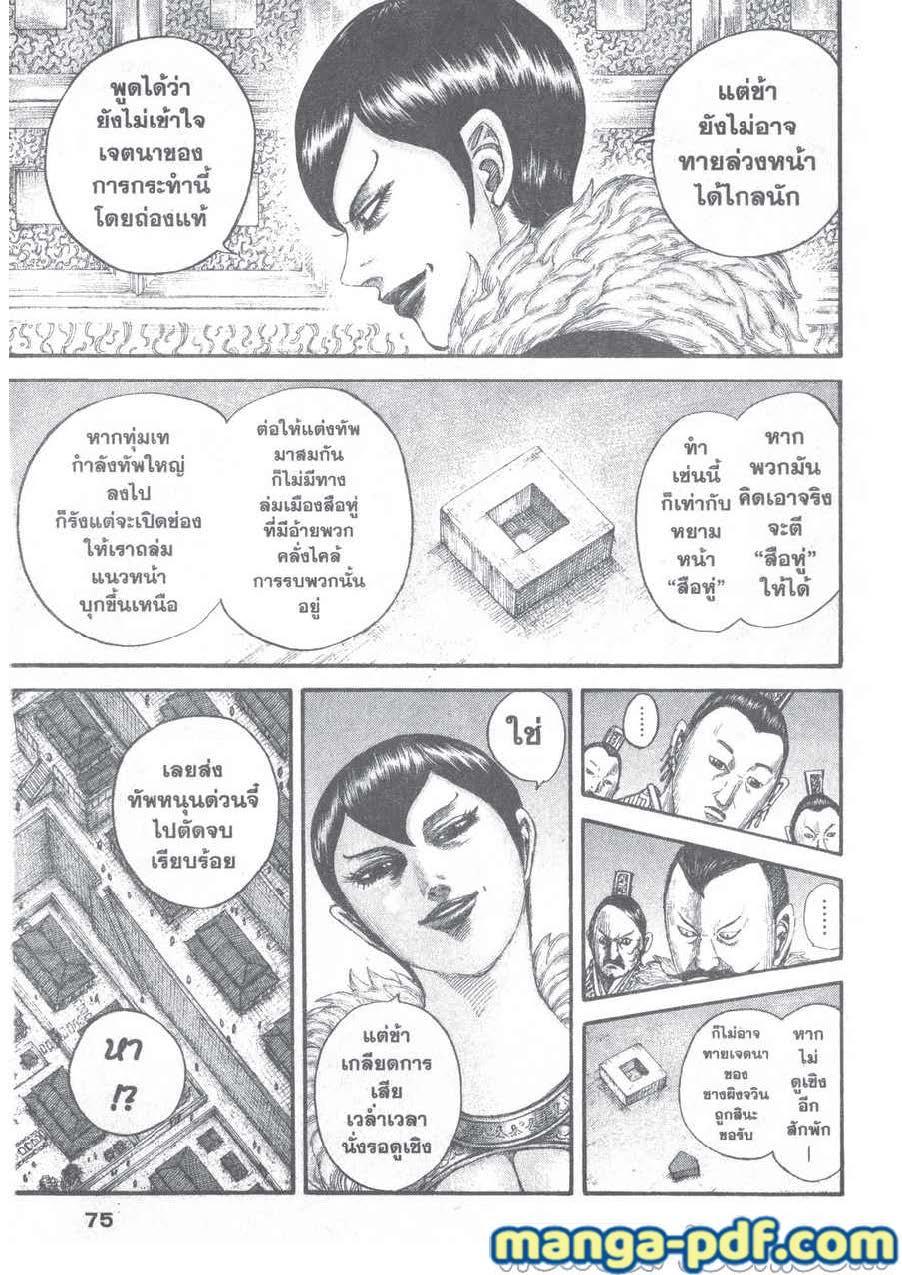 Manga-lc-com อ่านมังงะ อ่านการ์ตูน ออนไลน์ ฟรี Kingdom ตอนที่ 1 2 3 4 5 6 7 8 9 10 11 12 13 14 ฟรี ไม่มีโฆษณา Manga-lc - อ่าน มังงะ อ่าน การ์ตูน ออนไลน์ อ่านมังงะ ฟรี