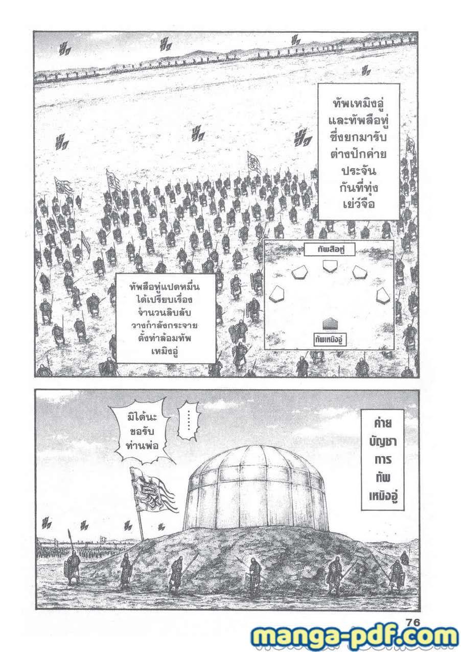 Manga-lc-com อ่านมังงะ อ่านการ์ตูน ออนไลน์ ฟรี Kingdom ตอนที่ 1 2 3 4 5 6 7 8 9 10 11 12 13 14 ฟรี ไม่มีโฆษณา Manga-lc - อ่าน มังงะ อ่าน การ์ตูน ออนไลน์ อ่านมังงะ ฟรี