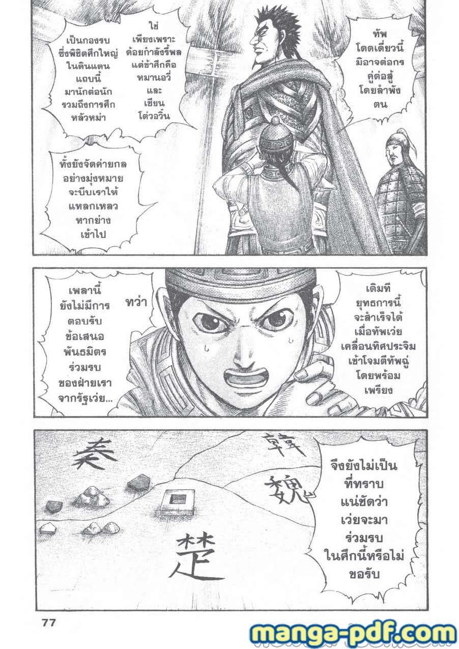 Manga-lc-com อ่านมังงะ อ่านการ์ตูน ออนไลน์ ฟรี Kingdom ตอนที่ 1 2 3 4 5 6 7 8 9 10 11 12 13 14 ฟรี ไม่มีโฆษณา Manga-lc - อ่าน มังงะ อ่าน การ์ตูน ออนไลน์ อ่านมังงะ ฟรี