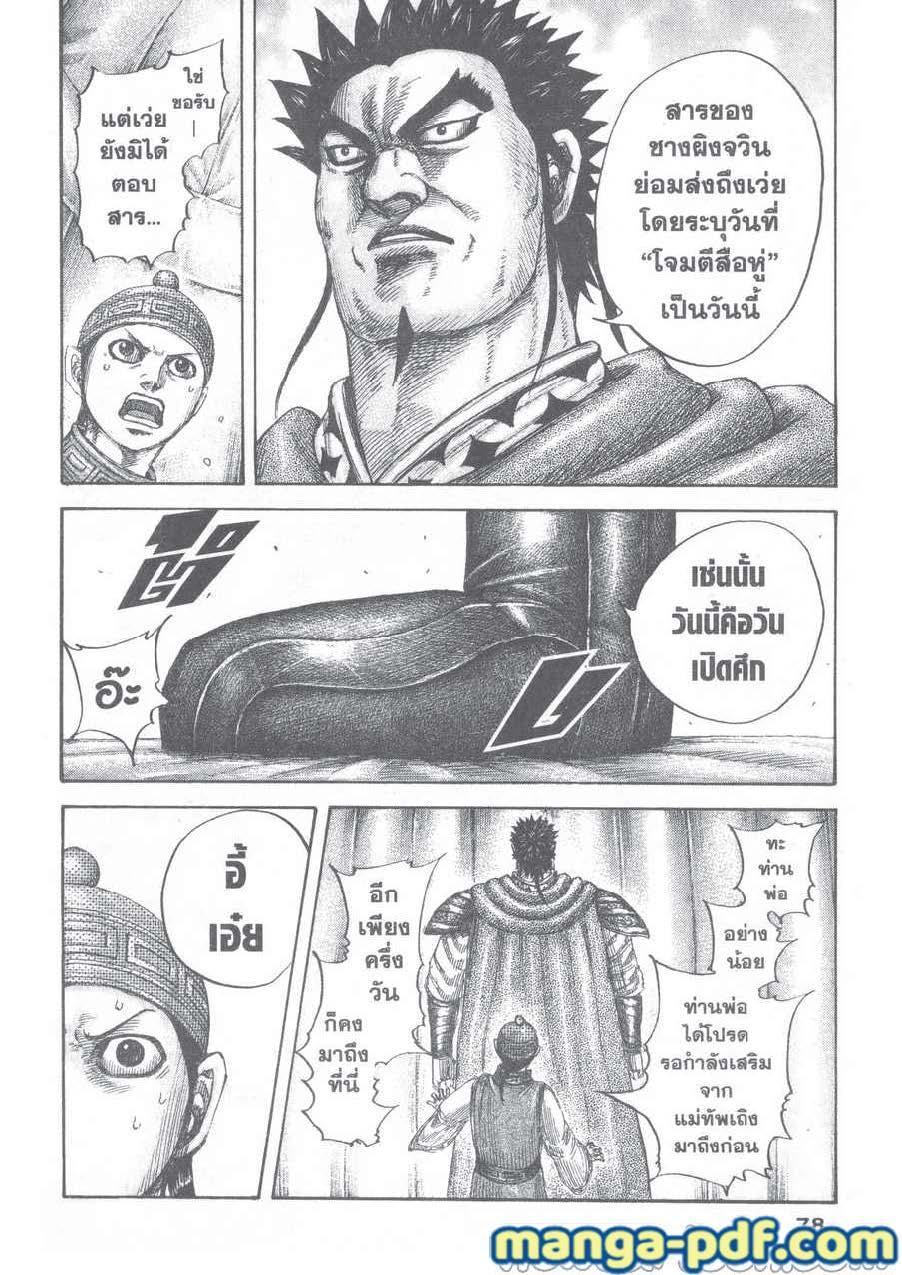 Manga-lc-com อ่านมังงะ อ่านการ์ตูน ออนไลน์ ฟรี Kingdom ตอนที่ 1 2 3 4 5 6 7 8 9 10 11 12 13 14 ฟรี ไม่มีโฆษณา Manga-lc - อ่าน มังงะ อ่าน การ์ตูน ออนไลน์ อ่านมังงะ ฟรี