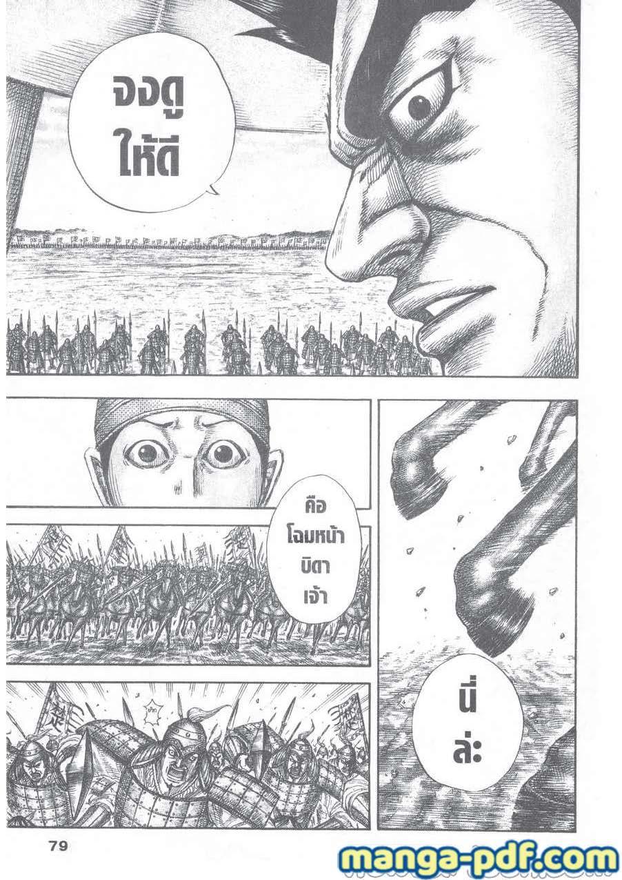 Manga-lc-com อ่านมังงะ อ่านการ์ตูน ออนไลน์ ฟรี Kingdom ตอนที่ 1 2 3 4 5 6 7 8 9 10 11 12 13 14 ฟรี ไม่มีโฆษณา Manga-lc - อ่าน มังงะ อ่าน การ์ตูน ออนไลน์ อ่านมังงะ ฟรี