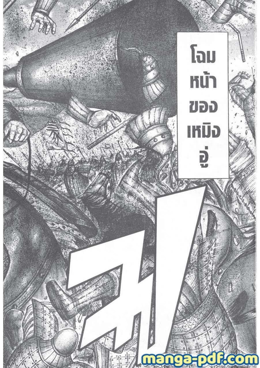 Manga-lc-com อ่านมังงะ อ่านการ์ตูน ออนไลน์ ฟรี Kingdom ตอนที่ 1 2 3 4 5 6 7 8 9 10 11 12 13 14 ฟรี ไม่มีโฆษณา Manga-lc - อ่าน มังงะ อ่าน การ์ตูน ออนไลน์ อ่านมังงะ ฟรี