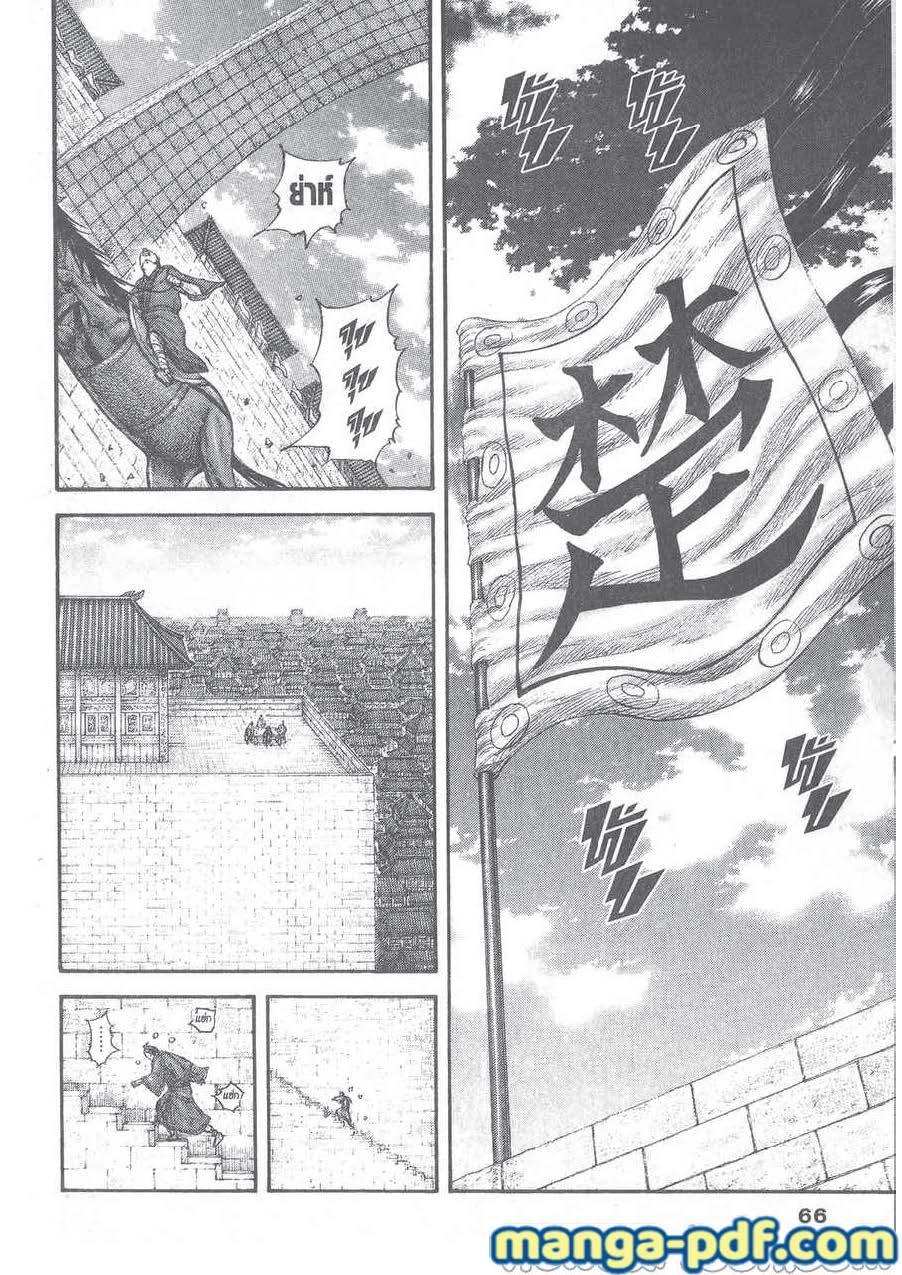 Manga-lc-com อ่านมังงะ อ่านการ์ตูน ออนไลน์ ฟรี Kingdom ตอนที่ 1 2 3 4 5 6 7 8 9 10 11 12 13 14 ฟรี ไม่มีโฆษณา Manga-lc - อ่าน มังงะ อ่าน การ์ตูน ออนไลน์ อ่านมังงะ ฟรี