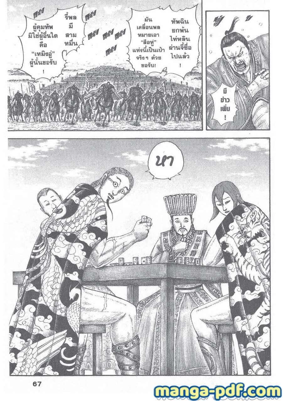 Manga-lc-com อ่านมังงะ อ่านการ์ตูน ออนไลน์ ฟรี Kingdom ตอนที่ 1 2 3 4 5 6 7 8 9 10 11 12 13 14 ฟรี ไม่มีโฆษณา Manga-lc - อ่าน มังงะ อ่าน การ์ตูน ออนไลน์ อ่านมังงะ ฟรี