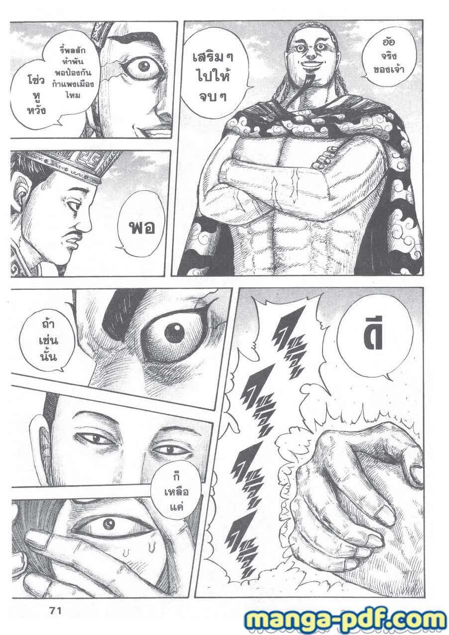 Manga-lc-com อ่านมังงะ อ่านการ์ตูน ออนไลน์ ฟรี Kingdom ตอนที่ 1 2 3 4 5 6 7 8 9 10 11 12 13 14 ฟรี ไม่มีโฆษณา Manga-lc - อ่าน มังงะ อ่าน การ์ตูน ออนไลน์ อ่านมังงะ ฟรี
