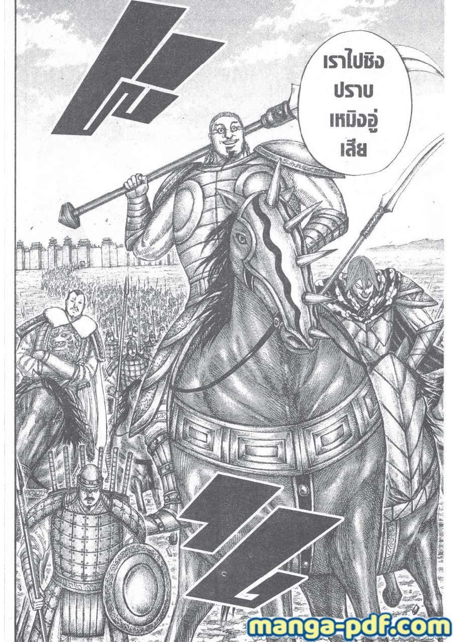 Manga-lc-com อ่านมังงะ อ่านการ์ตูน ออนไลน์ ฟรี Kingdom ตอนที่ 1 2 3 4 5 6 7 8 9 10 11 12 13 14 ฟรี ไม่มีโฆษณา Manga-lc - อ่าน มังงะ อ่าน การ์ตูน ออนไลน์ อ่านมังงะ ฟรี