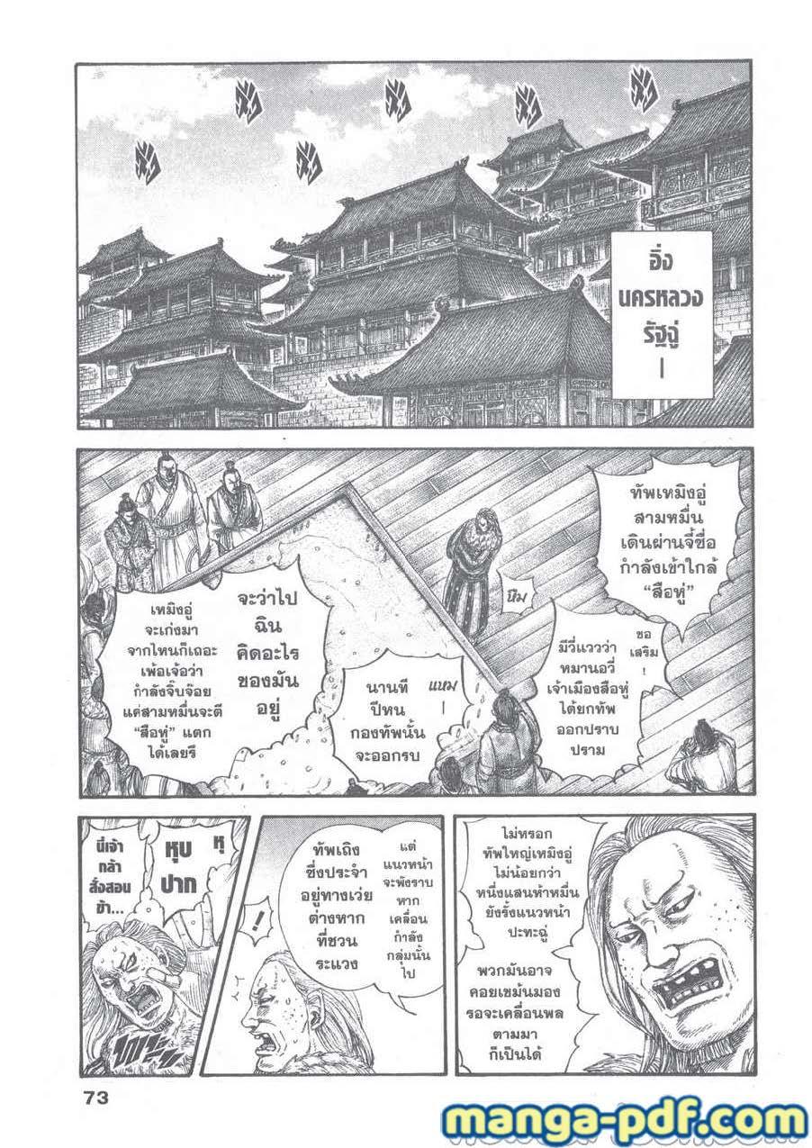 Manga-lc-com อ่านมังงะ อ่านการ์ตูน ออนไลน์ ฟรี Kingdom ตอนที่ 1 2 3 4 5 6 7 8 9 10 11 12 13 14 ฟรี ไม่มีโฆษณา Manga-lc - อ่าน มังงะ อ่าน การ์ตูน ออนไลน์ อ่านมังงะ ฟรี