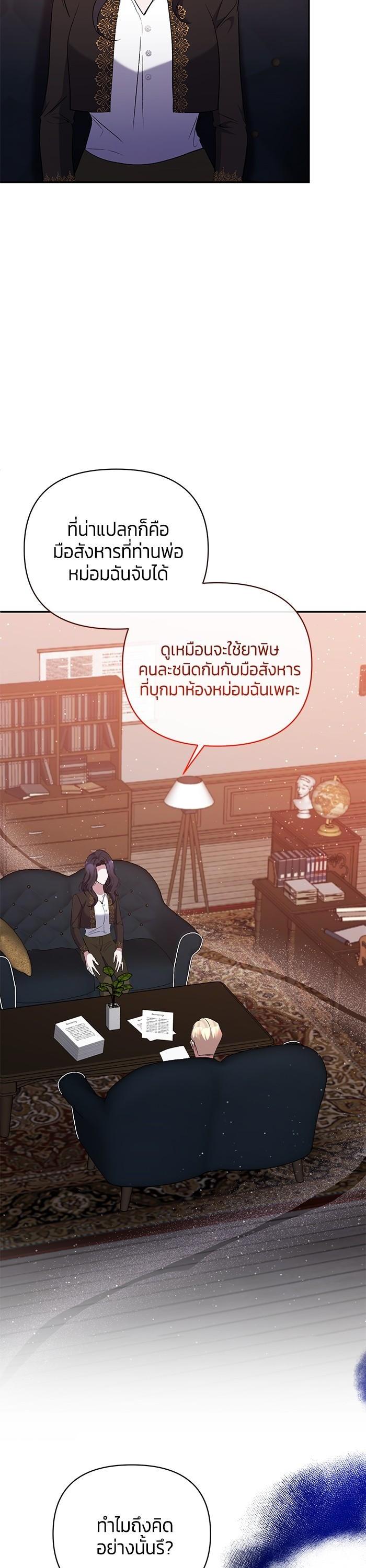 Manga-lc-com อ่านมังงะ อ่านการ์ตูน ออนไลน์ ฟรี The Grand Duchess of the North Was Secretly a Villainess ตอนที่ 1 2 3 4 5 6 7 8 9 10 11 12 13 14 ฟรี ไม่มีโฆษณา Manga-lc - อ่าน มังงะ อ่าน การ์ตูน ออนไลน์ อ่านมังงะ ฟรี