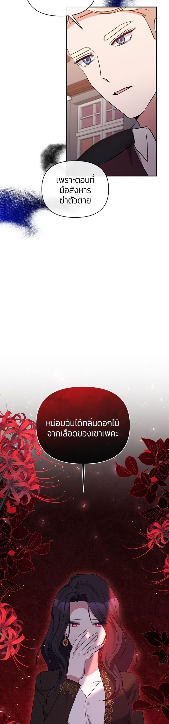 Manga-lc-com อ่านมังงะ อ่านการ์ตูน ออนไลน์ ฟรี The Grand Duchess of the North Was Secretly a Villainess ตอนที่ 1 2 3 4 5 6 7 8 9 10 11 12 13 14 ฟรี ไม่มีโฆษณา Manga-lc - อ่าน มังงะ อ่าน การ์ตูน ออนไลน์ อ่านมังงะ ฟรี