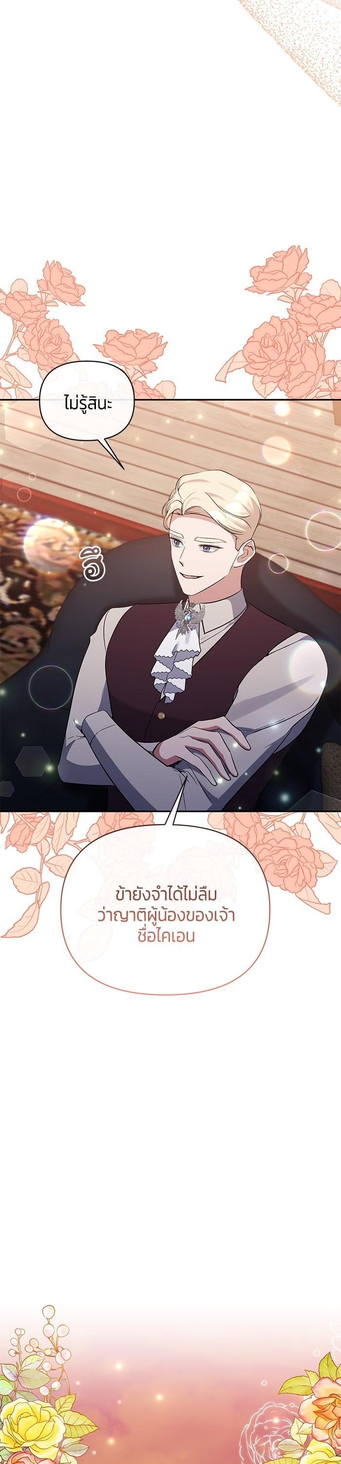 Manga-lc-com อ่านมังงะ อ่านการ์ตูน ออนไลน์ ฟรี The Grand Duchess of the North Was Secretly a Villainess ตอนที่ 1 2 3 4 5 6 7 8 9 10 11 12 13 14 ฟรี ไม่มีโฆษณา Manga-lc - อ่าน มังงะ อ่าน การ์ตูน ออนไลน์ อ่านมังงะ ฟรี