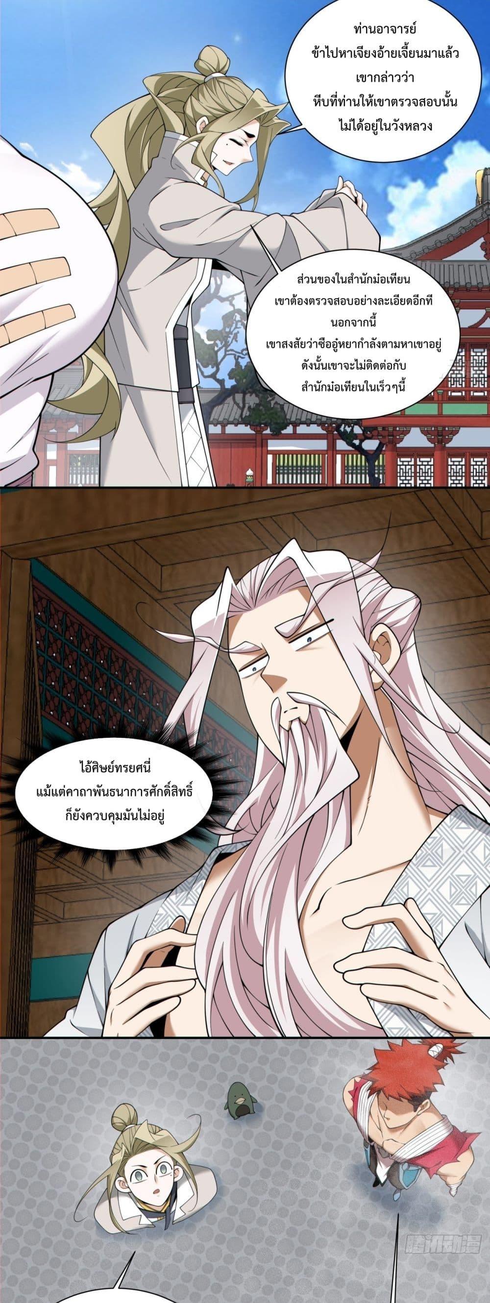 Manga-lc-com อ่านมังงะ อ่านการ์ตูน ออนไลน์ ฟรี MyDisciplesAr ตอนที่ 1 2 3 4 5 6 7 8 9 10 11 12 13 14 ฟรี ไม่มีโฆษณา Manga-lc - อ่าน มังงะ อ่าน การ์ตูน ออนไลน์ อ่านมังงะ ฟรี