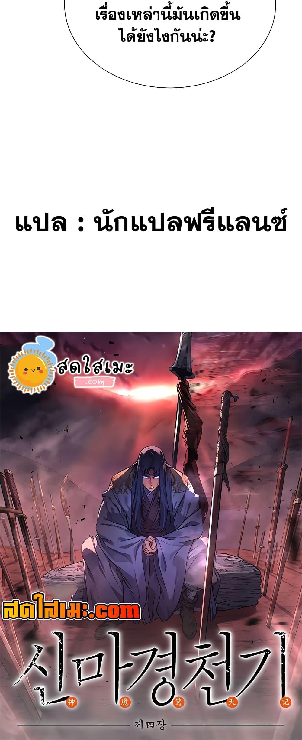 Manga-lc-com อ่านมังงะ อ่านการ์ตูน ออนไลน์ ฟรี Chronicles of Heavenly Demon ตอนที่ 1 2 3 4 5 6 7 8 9 10 11 12 13 14 ฟรี ไม่มีโฆษณา Manga-lc - อ่าน มังงะ อ่าน การ์ตูน ออนไลน์ อ่านมังงะ ฟรี