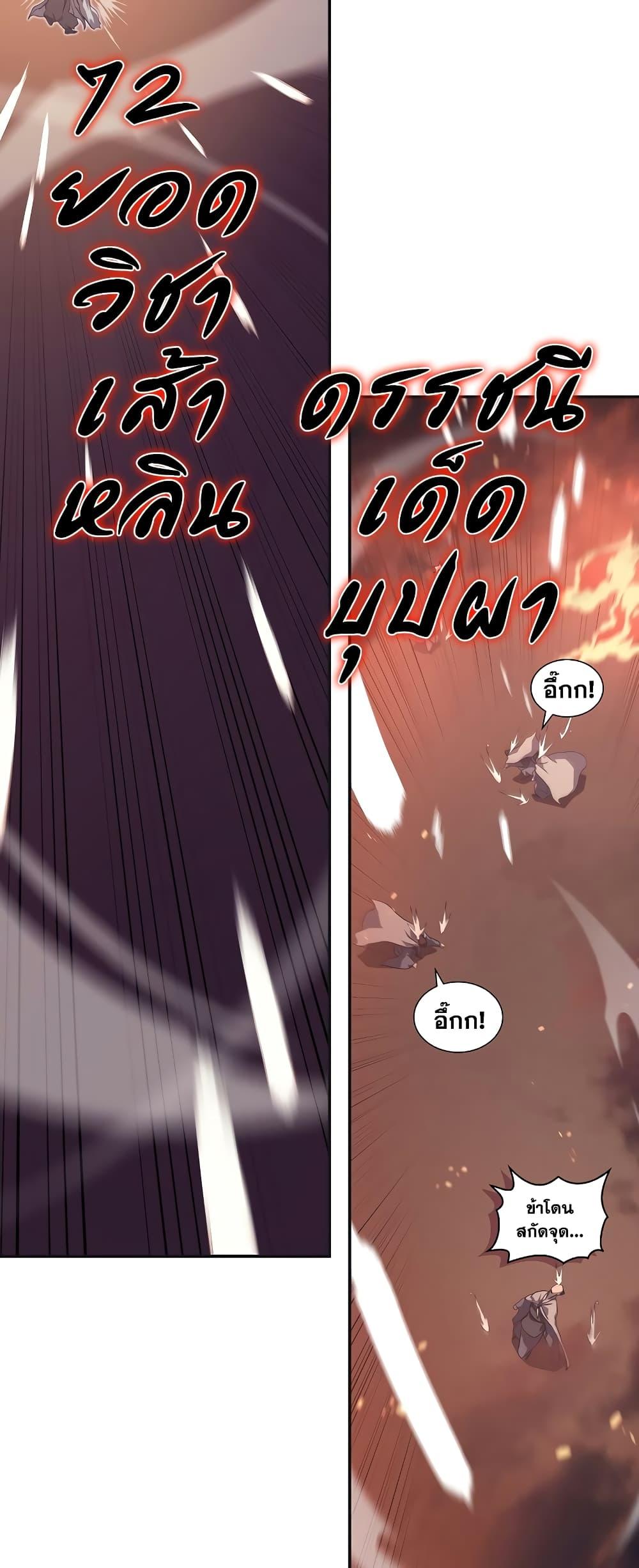 Manga-lc-com อ่านมังงะ อ่านการ์ตูน ออนไลน์ ฟรี Chronicles of Heavenly Demon ตอนที่ 1 2 3 4 5 6 7 8 9 10 11 12 13 14 ฟรี ไม่มีโฆษณา Manga-lc - อ่าน มังงะ อ่าน การ์ตูน ออนไลน์ อ่านมังงะ ฟรี