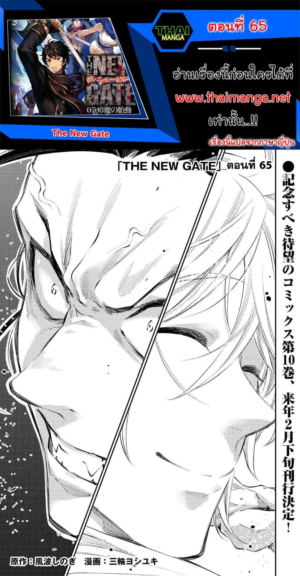 Manga-lc-com อ่านมังงะ อ่านการ์ตูน ออนไลน์ ฟรี The New Gate ตอนที่ 1 2 3 4 5 6 7 8 9 10 11 12 13 14 ฟรี ไม่มีโฆษณา Manga-lc - อ่าน มังงะ อ่าน การ์ตูน ออนไลน์ อ่านมังงะ ฟรี