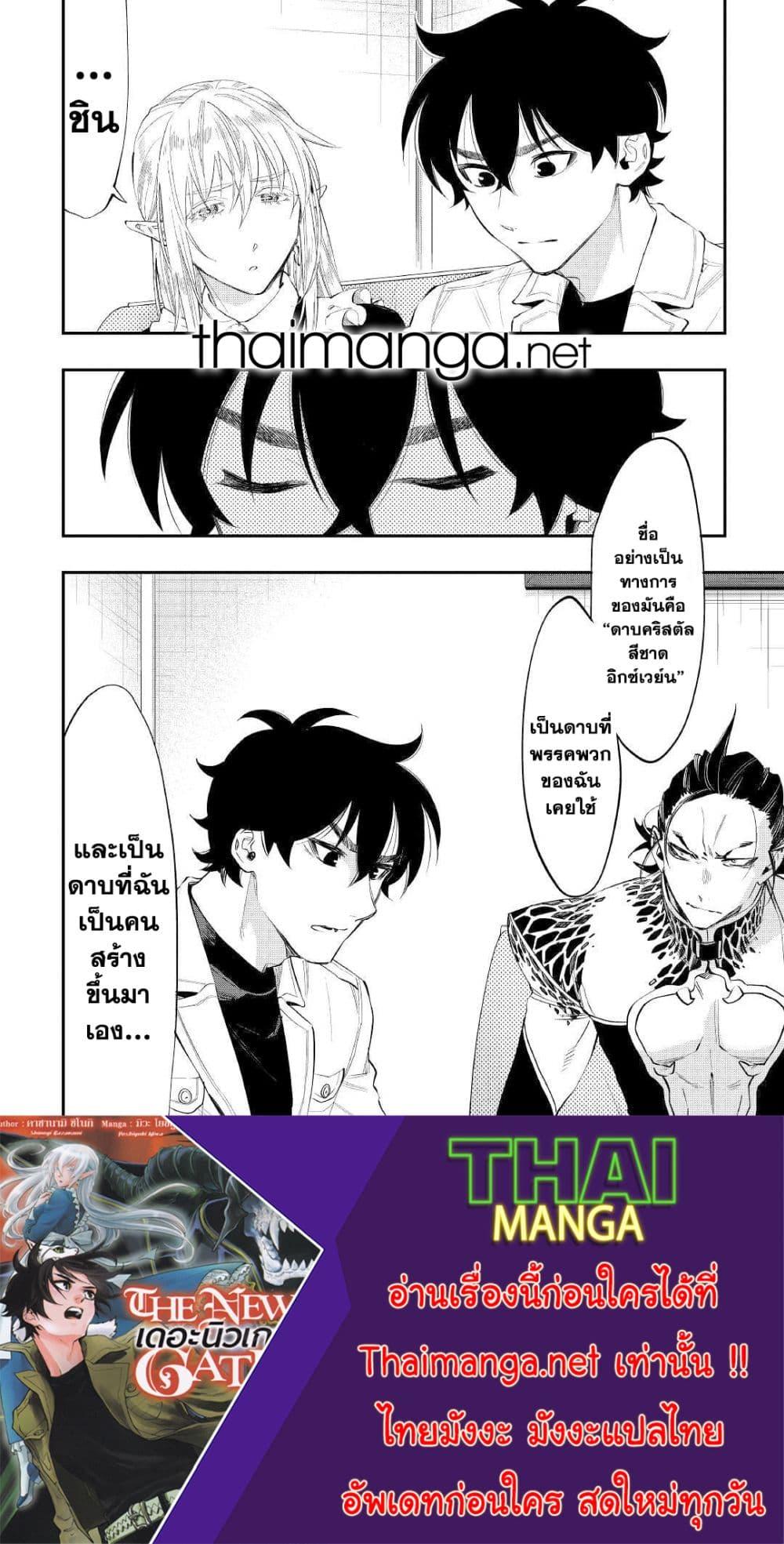 Manga-lc-com อ่านมังงะ อ่านการ์ตูน ออนไลน์ ฟรี The New Gate ตอนที่ 1 2 3 4 5 6 7 8 9 10 11 12 13 14 ฟรี ไม่มีโฆษณา Manga-lc - อ่าน มังงะ อ่าน การ์ตูน ออนไลน์ อ่านมังงะ ฟรี