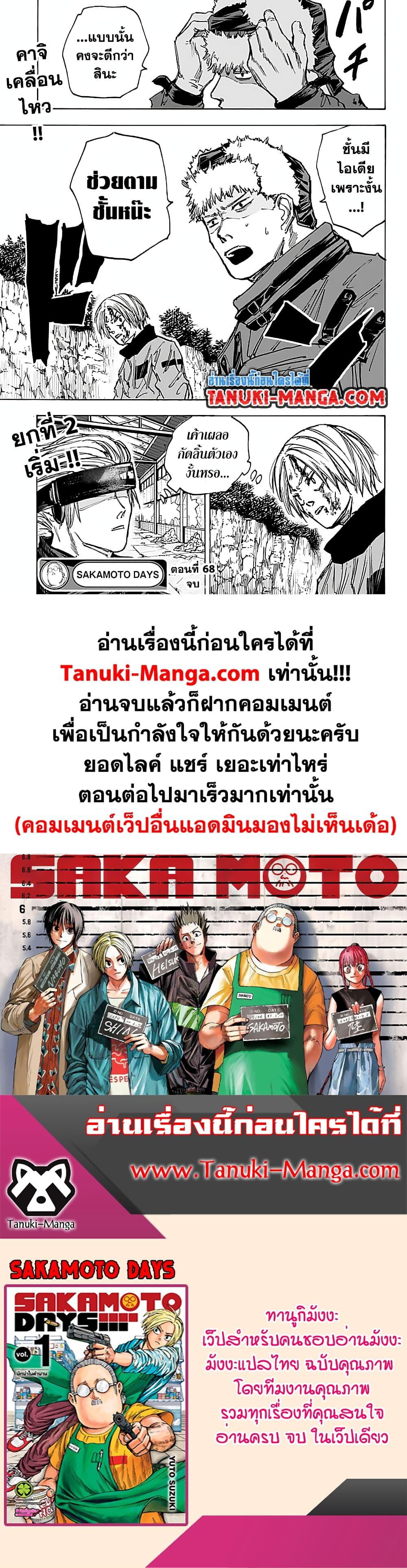 Manga-lc-com อ่านมังงะ อ่านการ์ตูน ออนไลน์ ฟรี Sakamoto Days ตอนที่ 1 2 3 4 5 6 7 8 9 10 11 12 13 14 ฟรี ไม่มีโฆษณา Manga-lc - อ่าน มังงะ อ่าน การ์ตูน ออนไลน์ อ่านมังงะ ฟรี