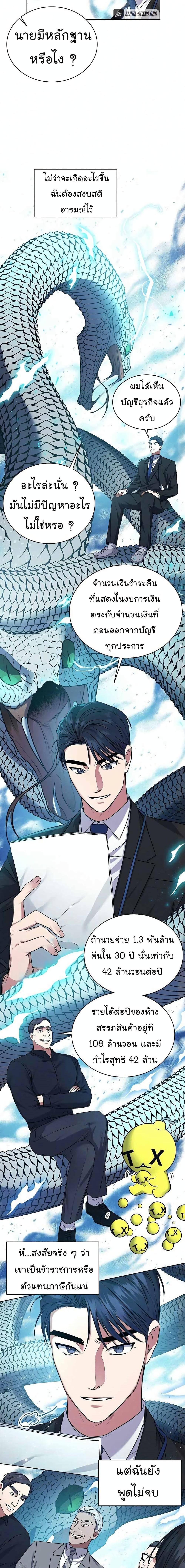 Manga-lc-com อ่านมังงะ อ่านการ์ตูน ออนไลน์ ฟรี National Tax Service Thug ตอนที่ 1 2 3 4 5 6 7 8 9 10 11 12 13 14 ฟรี ไม่มีโฆษณา Manga-lc - อ่าน มังงะ อ่าน การ์ตูน ออนไลน์ อ่านมังงะ ฟรี