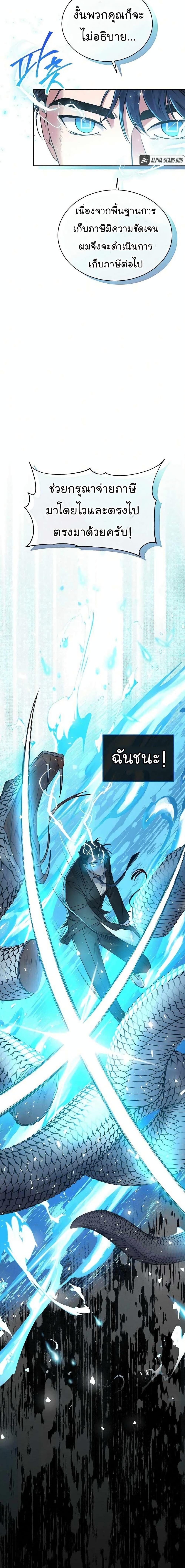 Manga-lc-com อ่านมังงะ อ่านการ์ตูน ออนไลน์ ฟรี National Tax Service Thug ตอนที่ 1 2 3 4 5 6 7 8 9 10 11 12 13 14 ฟรี ไม่มีโฆษณา Manga-lc - อ่าน มังงะ อ่าน การ์ตูน ออนไลน์ อ่านมังงะ ฟรี