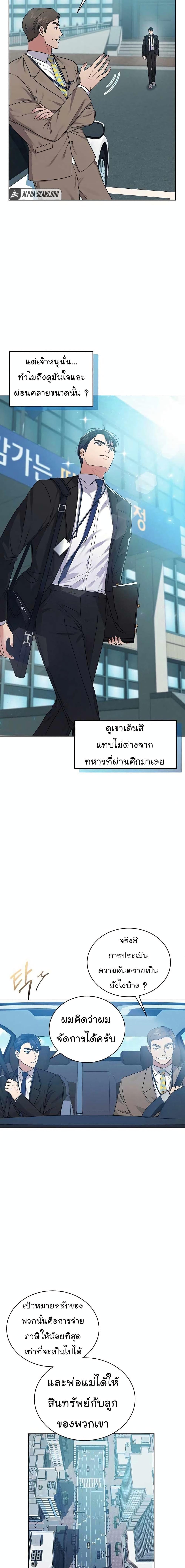 Manga-lc-com อ่านมังงะ อ่านการ์ตูน ออนไลน์ ฟรี National Tax Service Thug ตอนที่ 1 2 3 4 5 6 7 8 9 10 11 12 13 14 ฟรี ไม่มีโฆษณา Manga-lc - อ่าน มังงะ อ่าน การ์ตูน ออนไลน์ อ่านมังงะ ฟรี