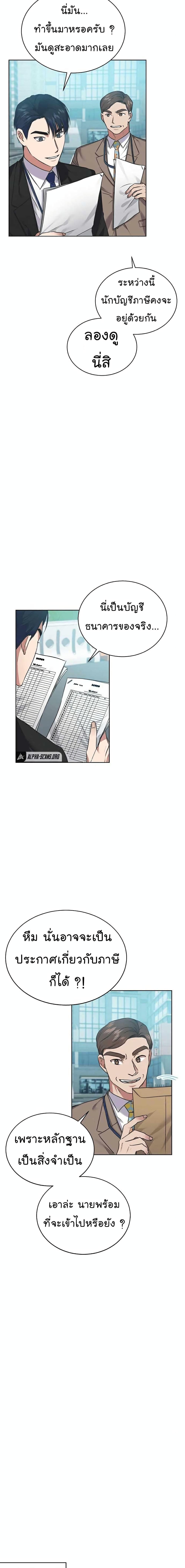 Manga-lc-com อ่านมังงะ อ่านการ์ตูน ออนไลน์ ฟรี National Tax Service Thug ตอนที่ 1 2 3 4 5 6 7 8 9 10 11 12 13 14 ฟรี ไม่มีโฆษณา Manga-lc - อ่าน มังงะ อ่าน การ์ตูน ออนไลน์ อ่านมังงะ ฟรี