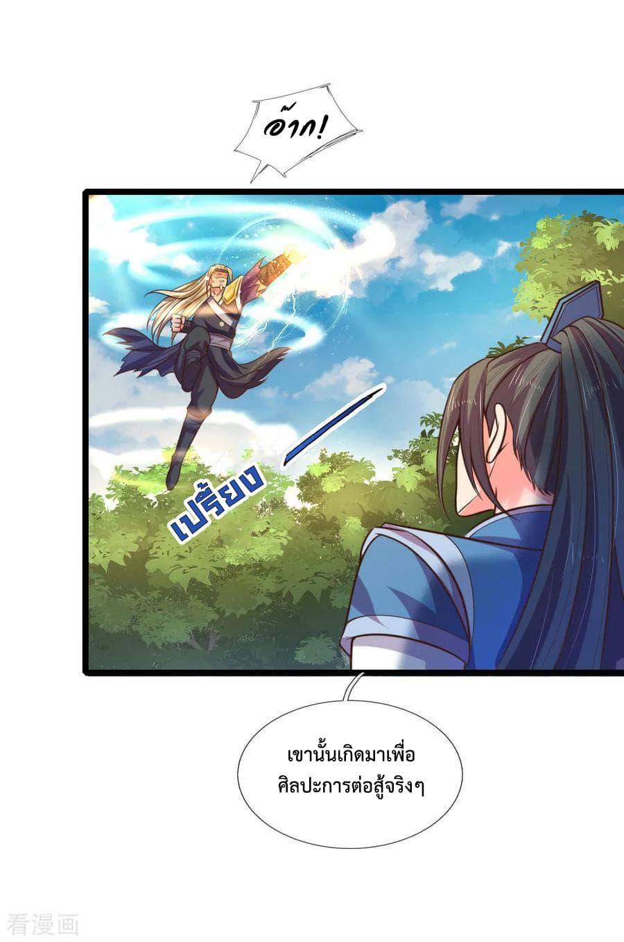 Manga-lc-com อ่านมังงะ อ่านการ์ตูน ออนไลน์ ฟรี Shenwu Tianzun ตอนที่ 1 2 3 4 5 6 7 8 9 10 11 12 13 14 ฟรี ไม่มีโฆษณา Manga-lc - อ่าน มังงะ อ่าน การ์ตูน ออนไลน์ อ่านมังงะ ฟรี