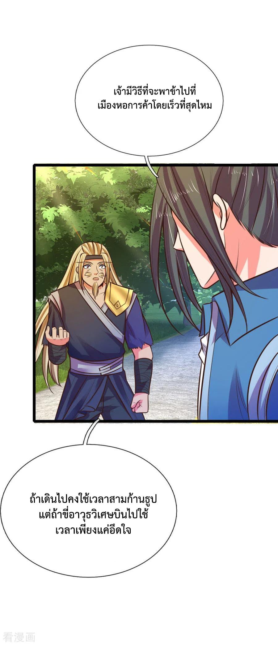 Manga-lc-com อ่านมังงะ อ่านการ์ตูน ออนไลน์ ฟรี Shenwu Tianzun ตอนที่ 1 2 3 4 5 6 7 8 9 10 11 12 13 14 ฟรี ไม่มีโฆษณา Manga-lc - อ่าน มังงะ อ่าน การ์ตูน ออนไลน์ อ่านมังงะ ฟรี