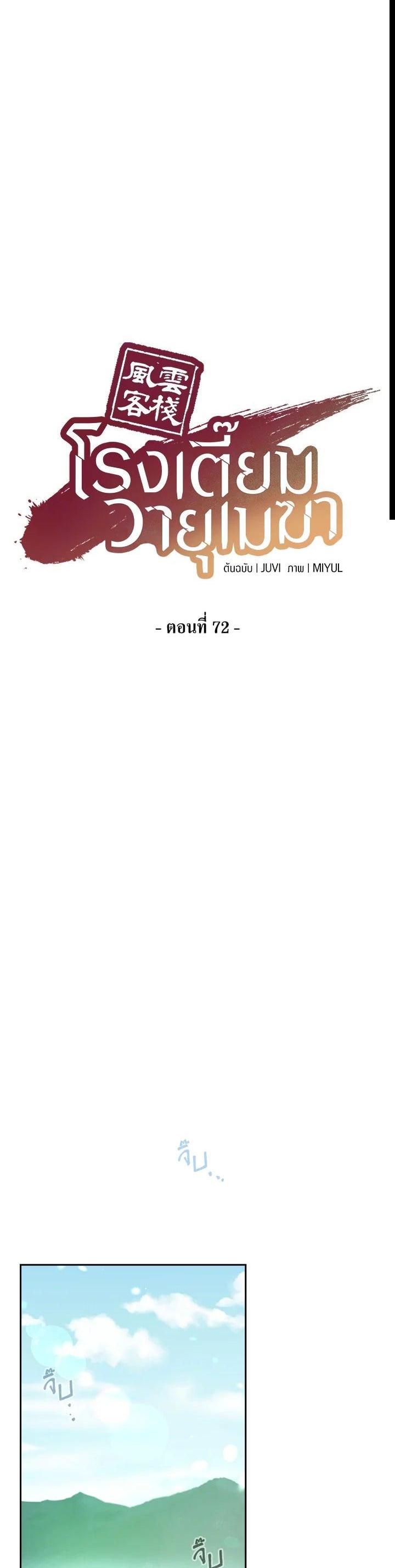 Manga-lc-com อ่านมังงะ อ่านการ์ตูน ออนไลน์ ฟรี Storm Inn ตอนที่ 1 2 3 4 5 6 7 8 9 10 11 12 13 14 ฟรี ไม่มีโฆษณา Manga-lc - อ่าน มังงะ อ่าน การ์ตูน ออนไลน์ อ่านมังงะ ฟรี