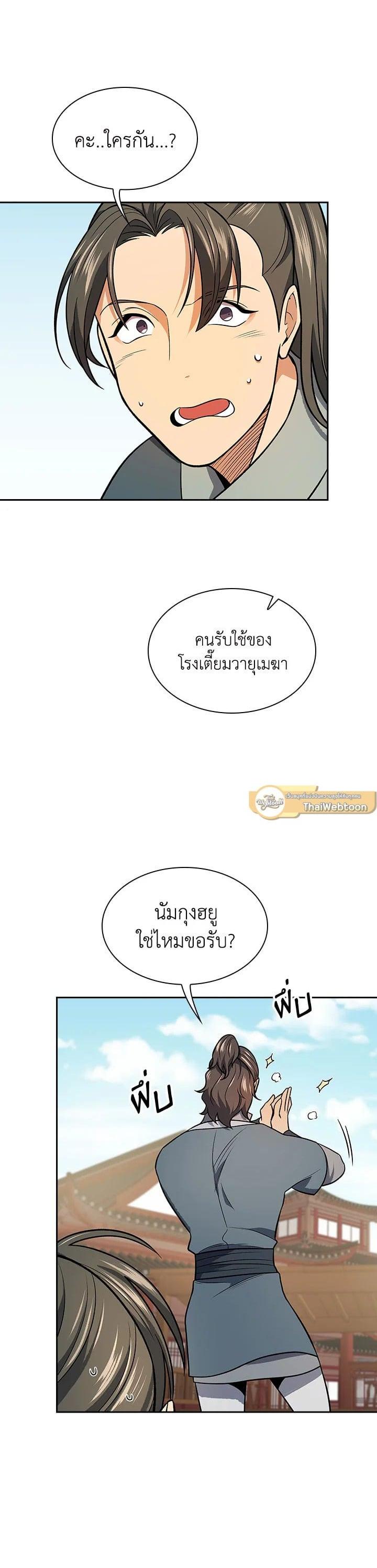 Manga-lc-com อ่านมังงะ อ่านการ์ตูน ออนไลน์ ฟรี Storm Inn ตอนที่ 1 2 3 4 5 6 7 8 9 10 11 12 13 14 ฟรี ไม่มีโฆษณา Manga-lc - อ่าน มังงะ อ่าน การ์ตูน ออนไลน์ อ่านมังงะ ฟรี