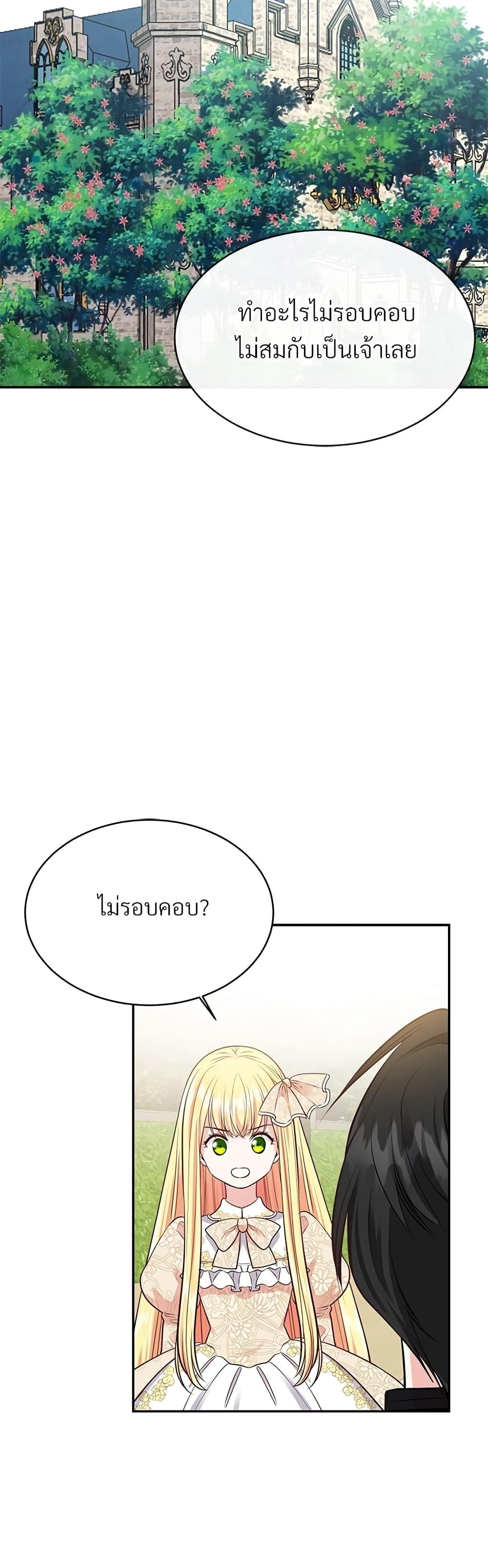 Manga-lc-com อ่านมังงะ อ่านการ์ตูน ออนไลน์ ฟรี The Little Princess and Her Monster Prince ตอนที่ 1 2 3 4 5 6 7 8 9 10 11 12 13 14 ฟรี ไม่มีโฆษณา Manga-lc - อ่าน มังงะ อ่าน การ์ตูน ออนไลน์ อ่านมังงะ ฟรี