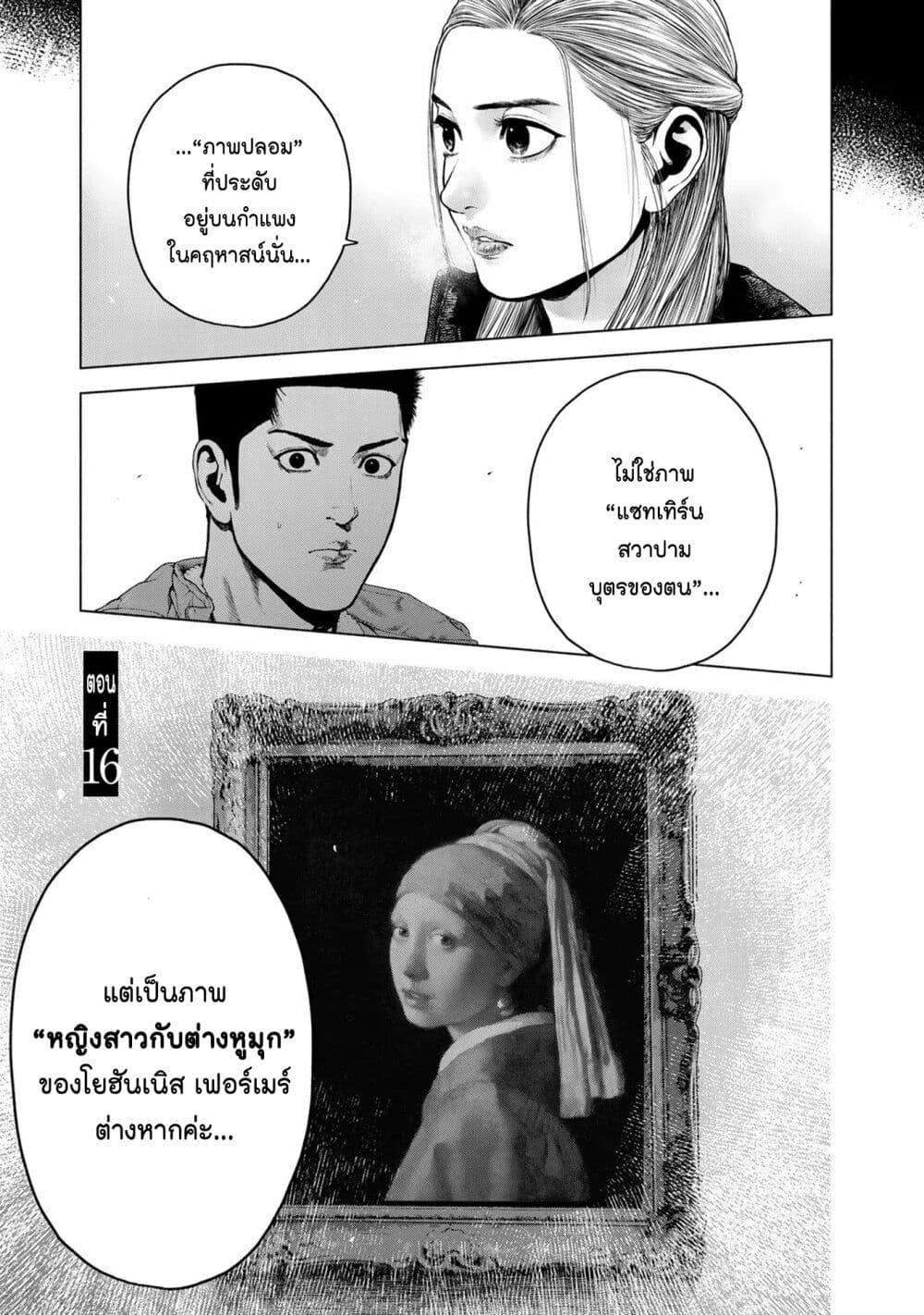 Manga-lc-com อ่านมังงะ อ่านการ์ตูน ออนไลน์ ฟรี Furitsumore Kodoku na Shi yo ตอนที่ 1 2 3 4 5 6 7 8 9 10 11 12 13 14 ฟรี ไม่มีโฆษณา Manga-lc - อ่าน มังงะ อ่าน การ์ตูน ออนไลน์ อ่านมังงะ ฟรี