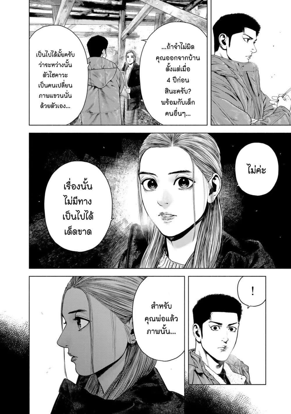 Manga-lc-com อ่านมังงะ อ่านการ์ตูน ออนไลน์ ฟรี Furitsumore Kodoku na Shi yo ตอนที่ 1 2 3 4 5 6 7 8 9 10 11 12 13 14 ฟรี ไม่มีโฆษณา Manga-lc - อ่าน มังงะ อ่าน การ์ตูน ออนไลน์ อ่านมังงะ ฟรี
