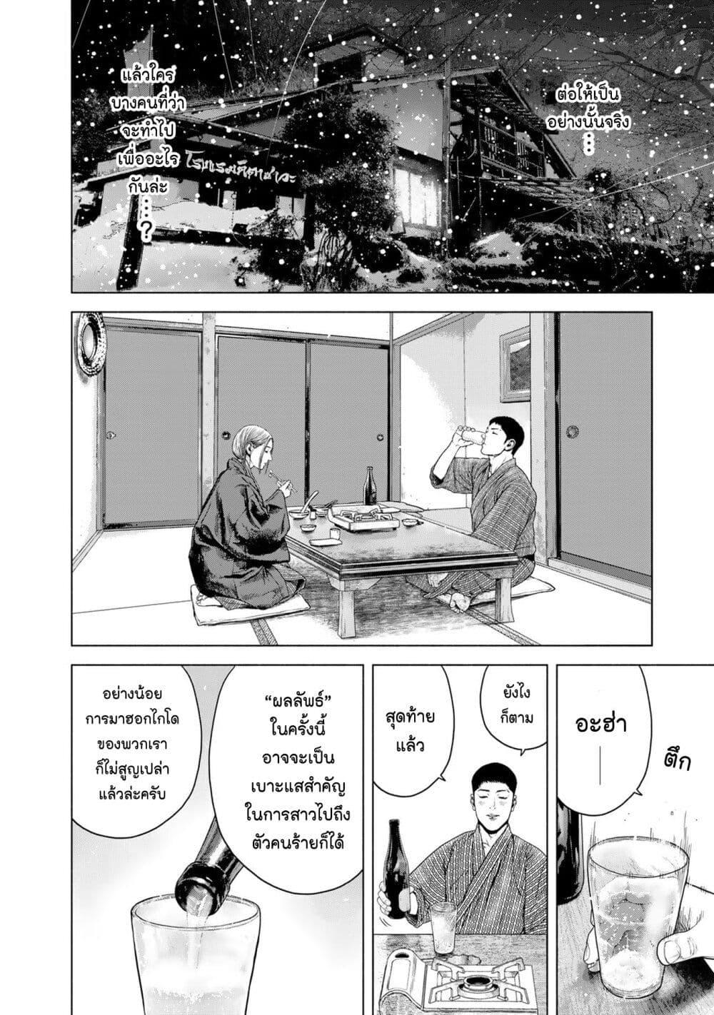 Manga-lc-com อ่านมังงะ อ่านการ์ตูน ออนไลน์ ฟรี Furitsumore Kodoku na Shi yo ตอนที่ 1 2 3 4 5 6 7 8 9 10 11 12 13 14 ฟรี ไม่มีโฆษณา Manga-lc - อ่าน มังงะ อ่าน การ์ตูน ออนไลน์ อ่านมังงะ ฟรี