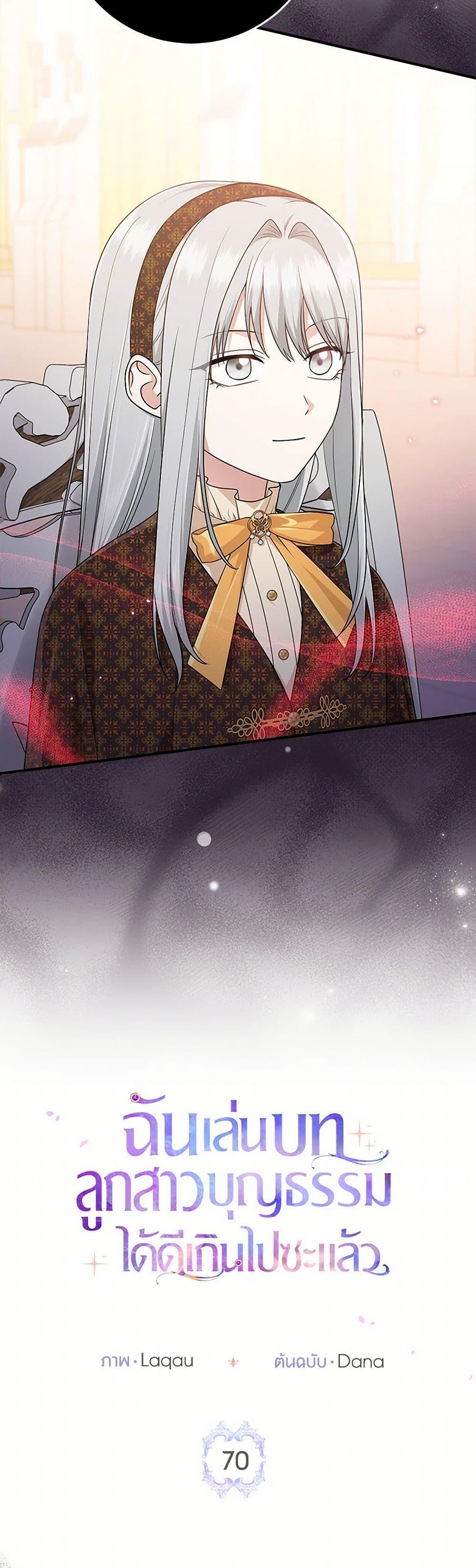 Manga-lc-com อ่านมังงะ อ่านการ์ตูน ออนไลน์ ฟรี I Played the Role of the Adopted Daughter Too Well ตอนที่ 1 2 3 4 5 6 7 8 9 10 11 12 13 14 ฟรี ไม่มีโฆษณา Manga-lc - อ่าน มังงะ อ่าน การ์ตูน ออนไลน์ อ่านมังงะ ฟรี